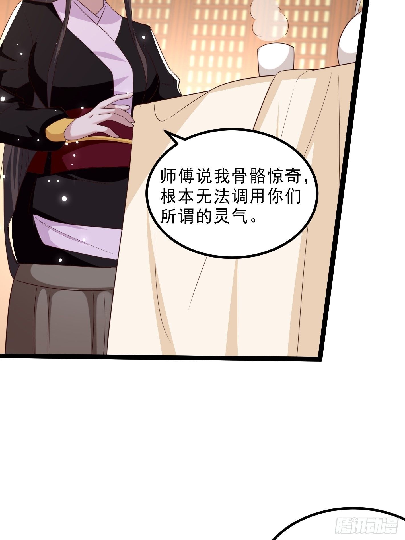 《神女为煌》我要你输给她 第12页
