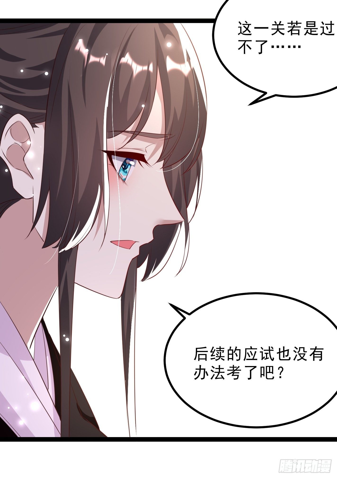 《神女为煌》我要你输给她 第13页