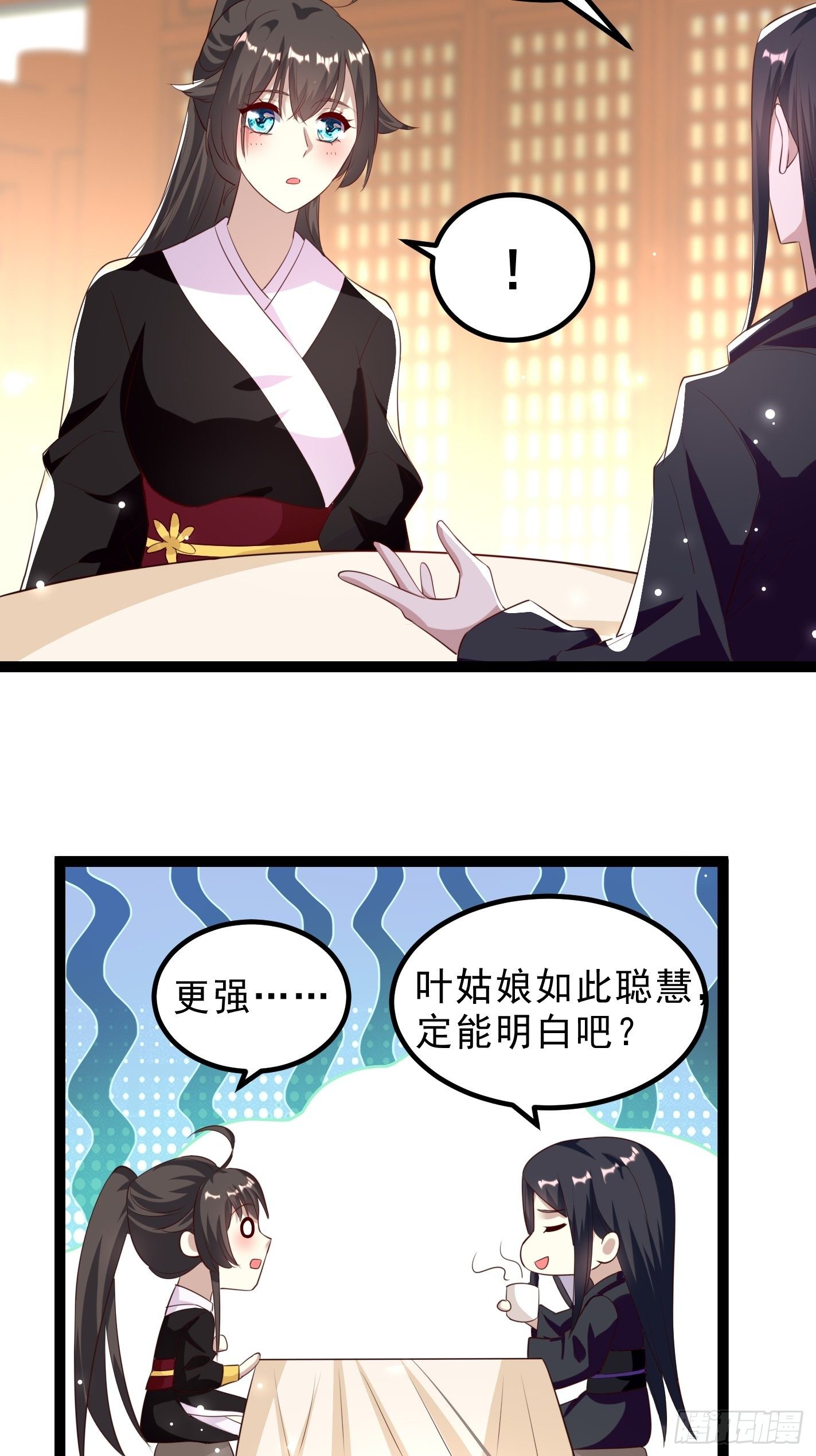 《神女为煌》我要你输给她 第15页