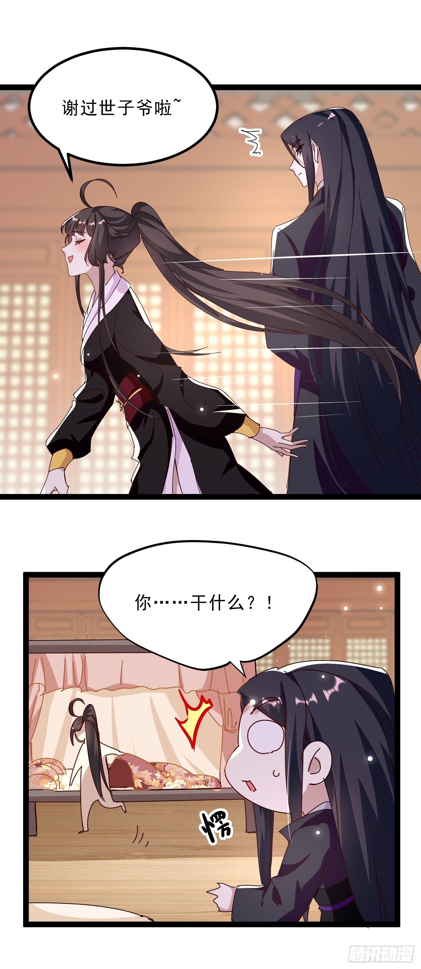 《神女为煌》我要你输给她 第21页
