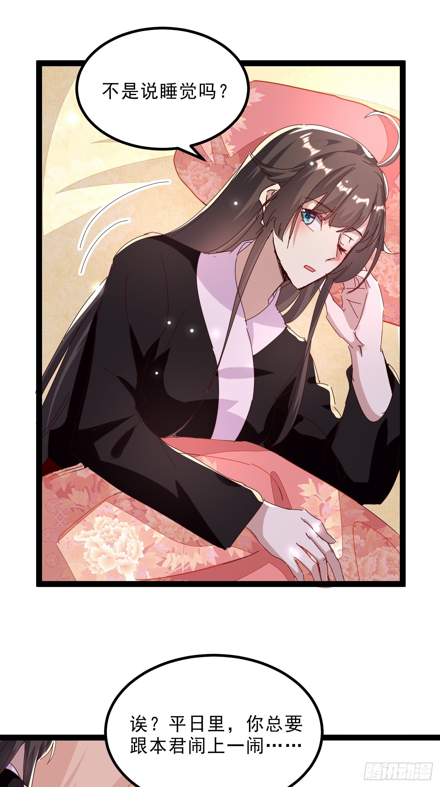 《神女为煌》我要你输给她 第22页