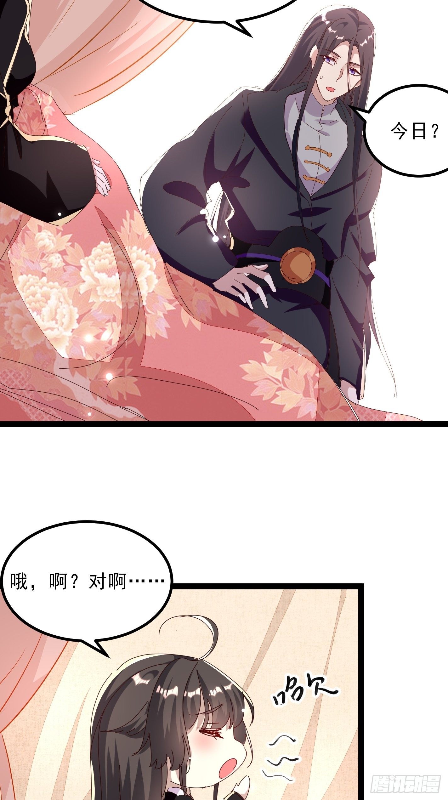 《神女为煌》我要你输给她 第23页