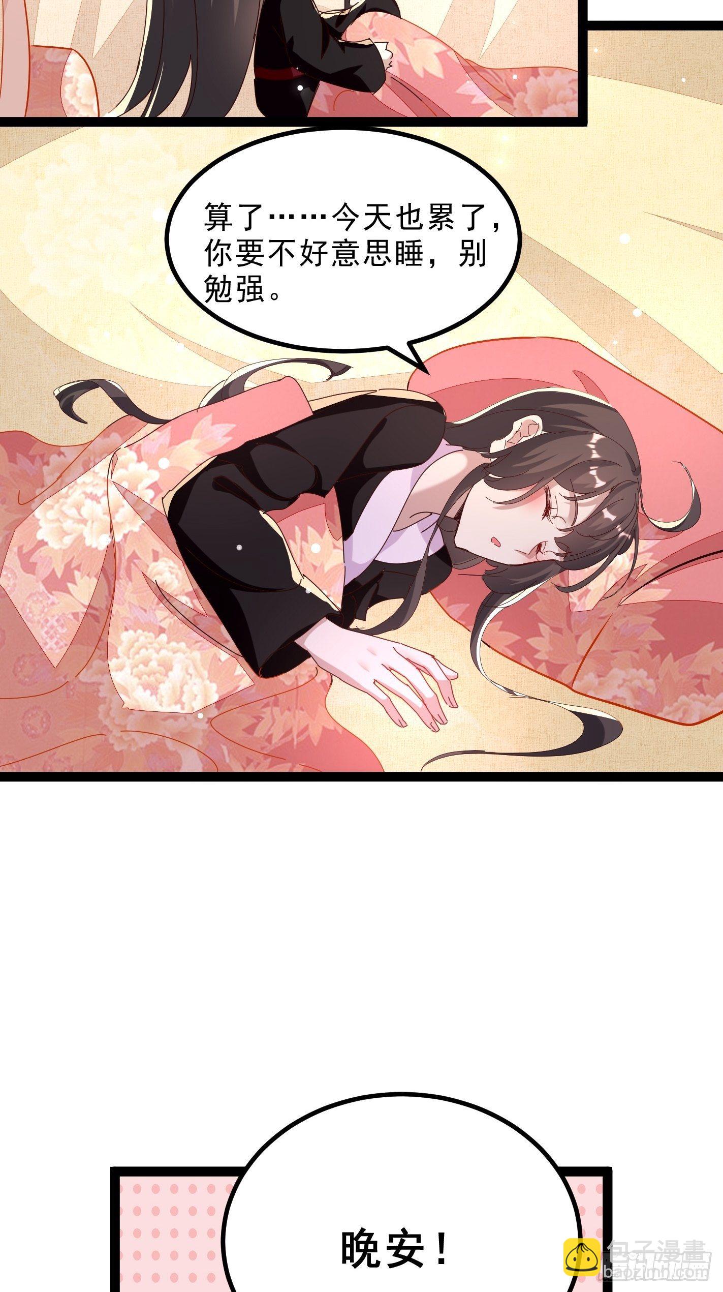 《神女为煌》我要你输给她 第24页
