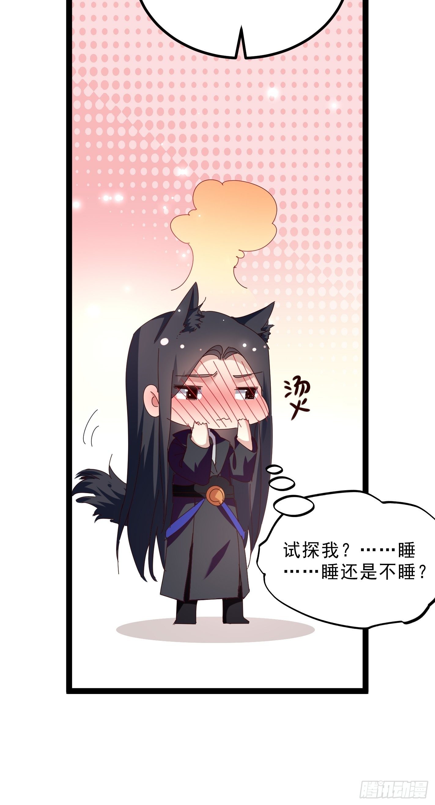 《神女为煌》我要你输给她 第25页