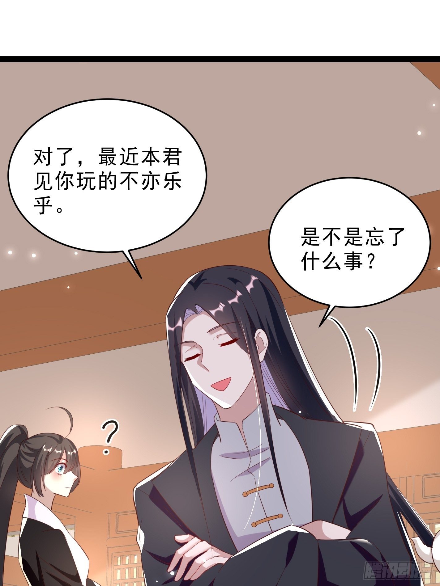 《神女为煌》我要你输给她 第2页