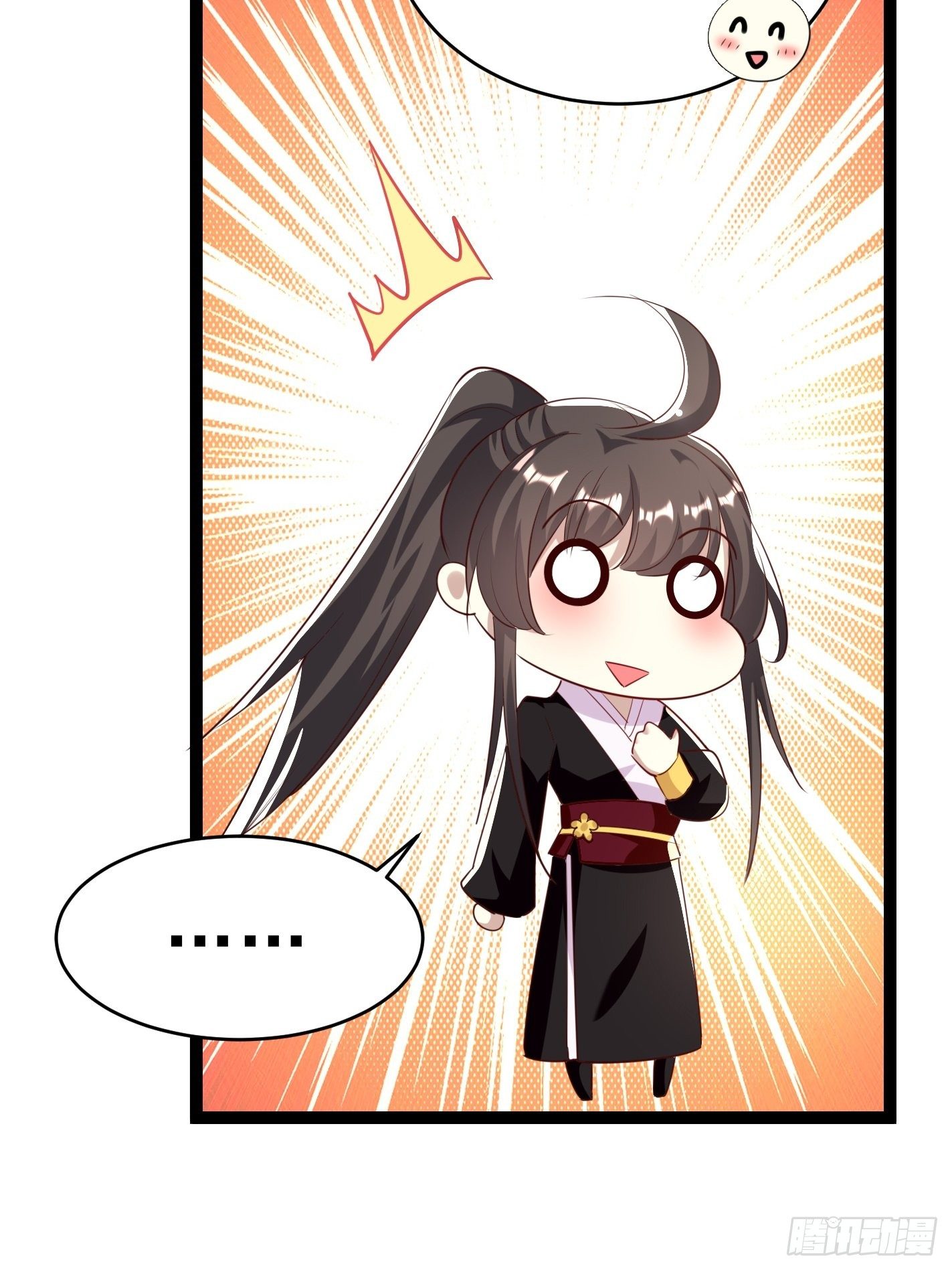 《神女为煌》我要你输给她 第5页