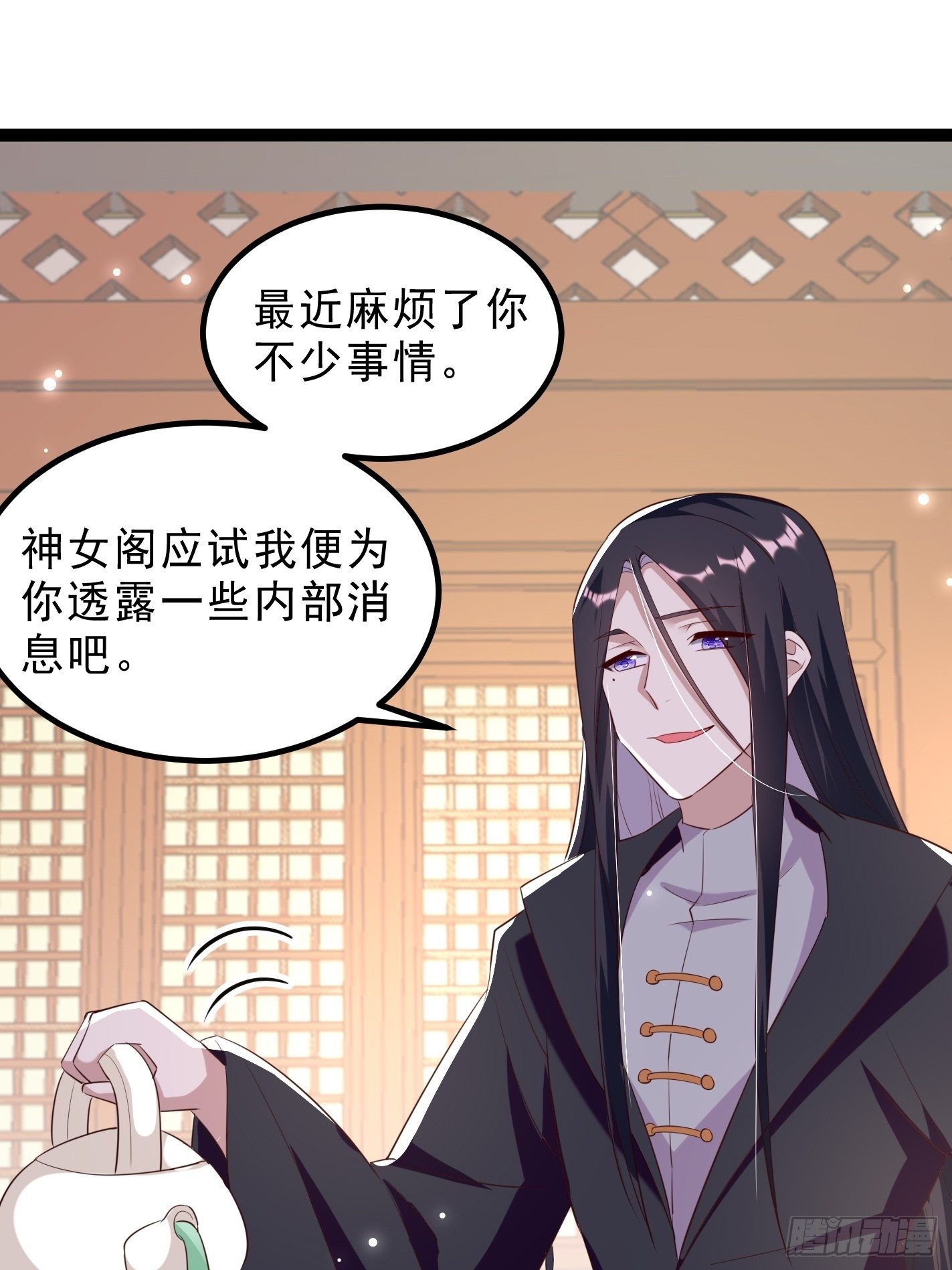 《神女为煌》我要你输给她 第8页