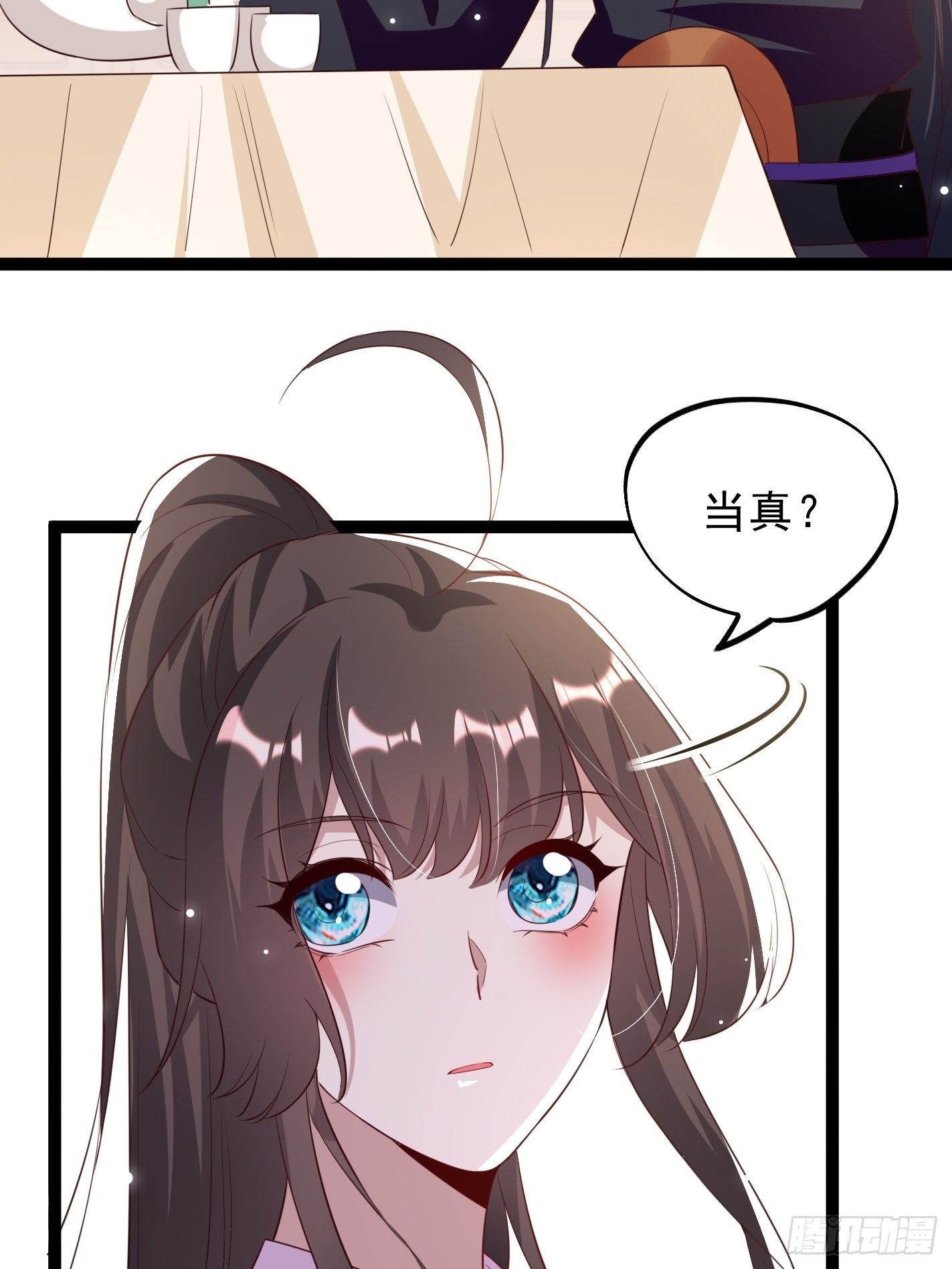 《神女为煌》我要你输给她 第9页