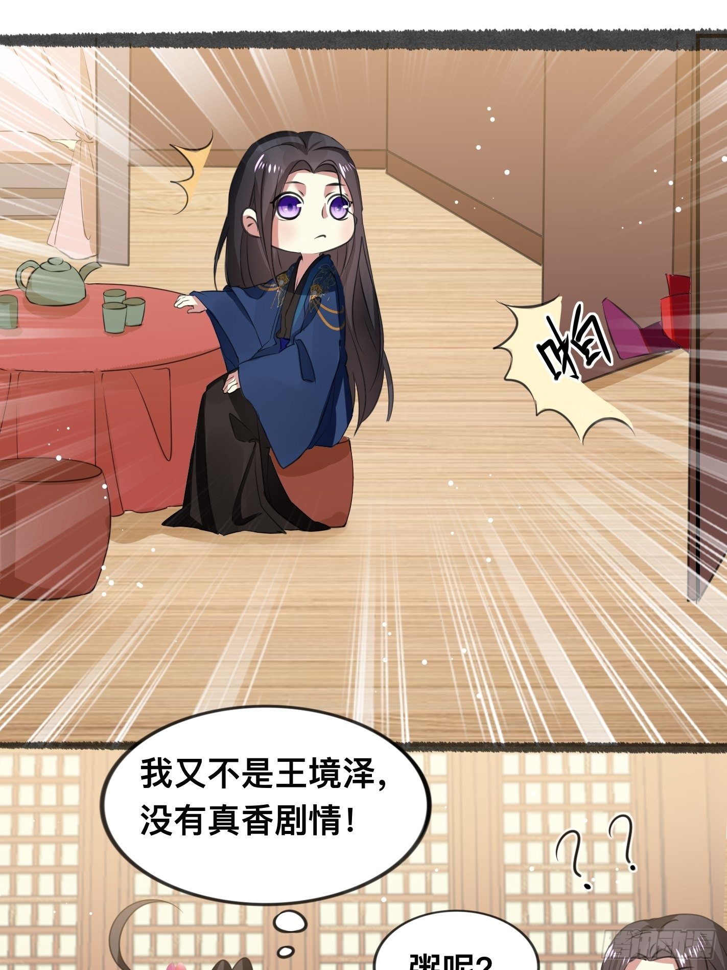 《神女为煌》神女阁试炼 第15页
