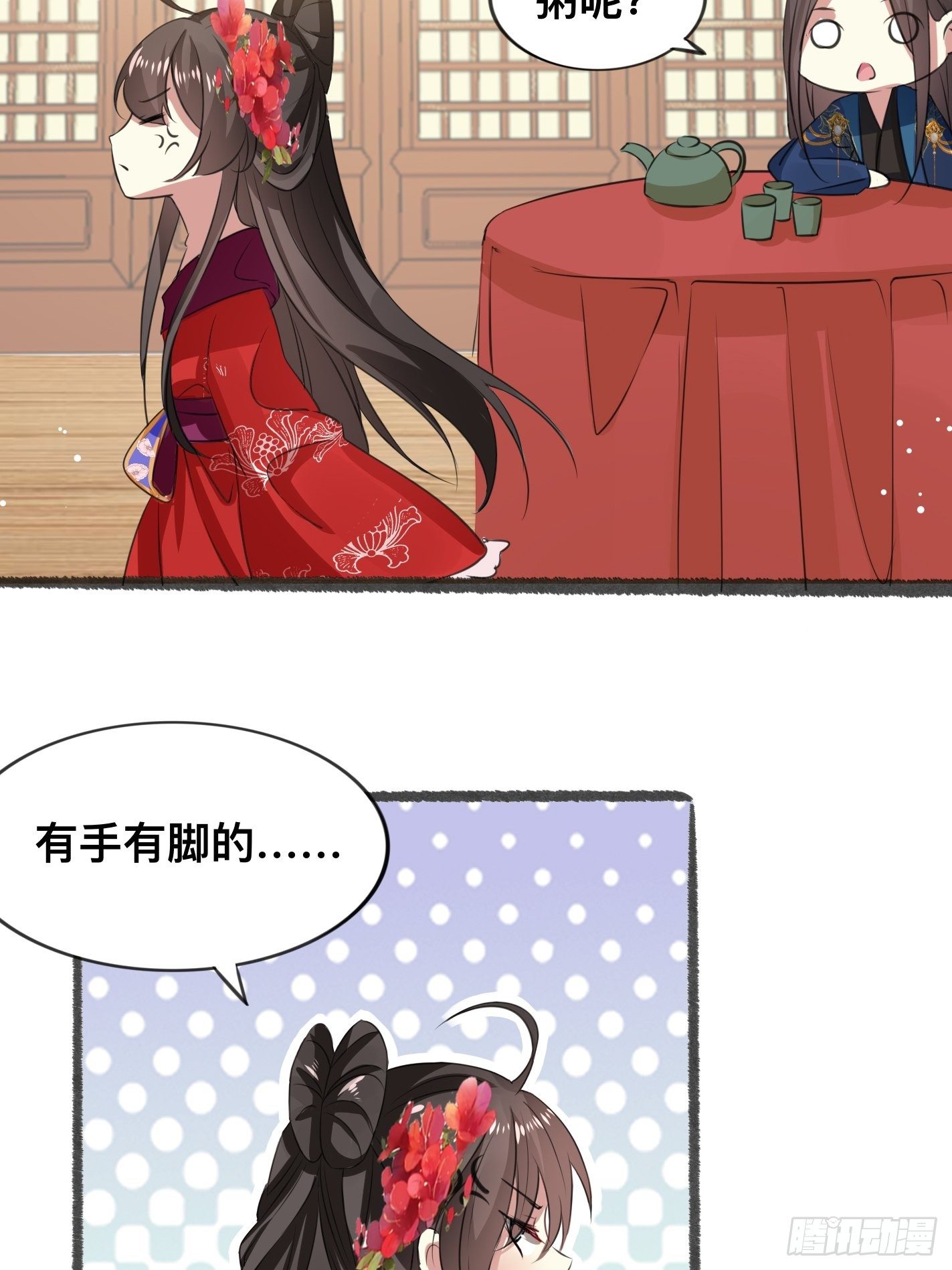 《神女为煌》神女阁试炼 第16页