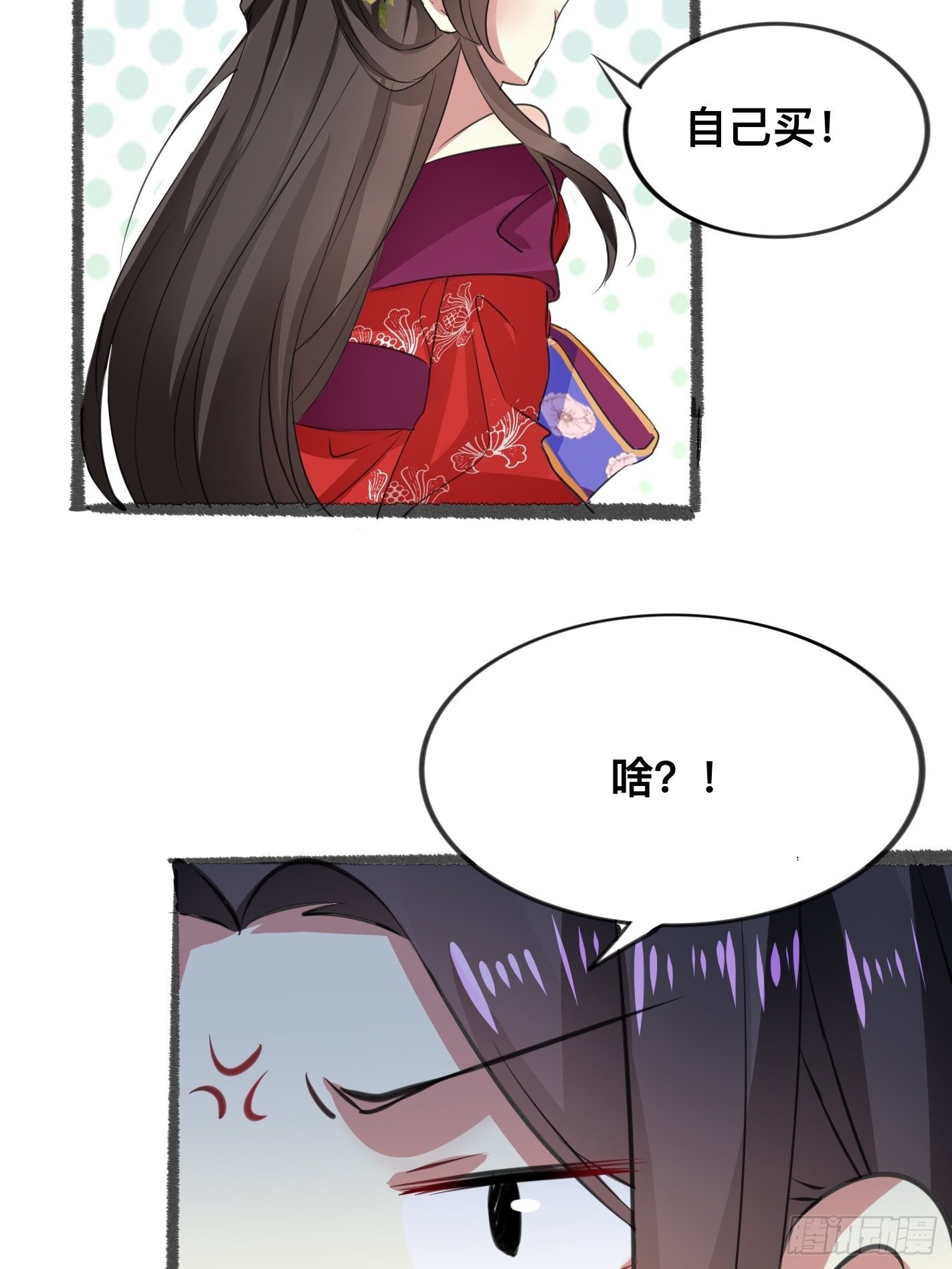 《神女为煌》神女阁试炼 第17页