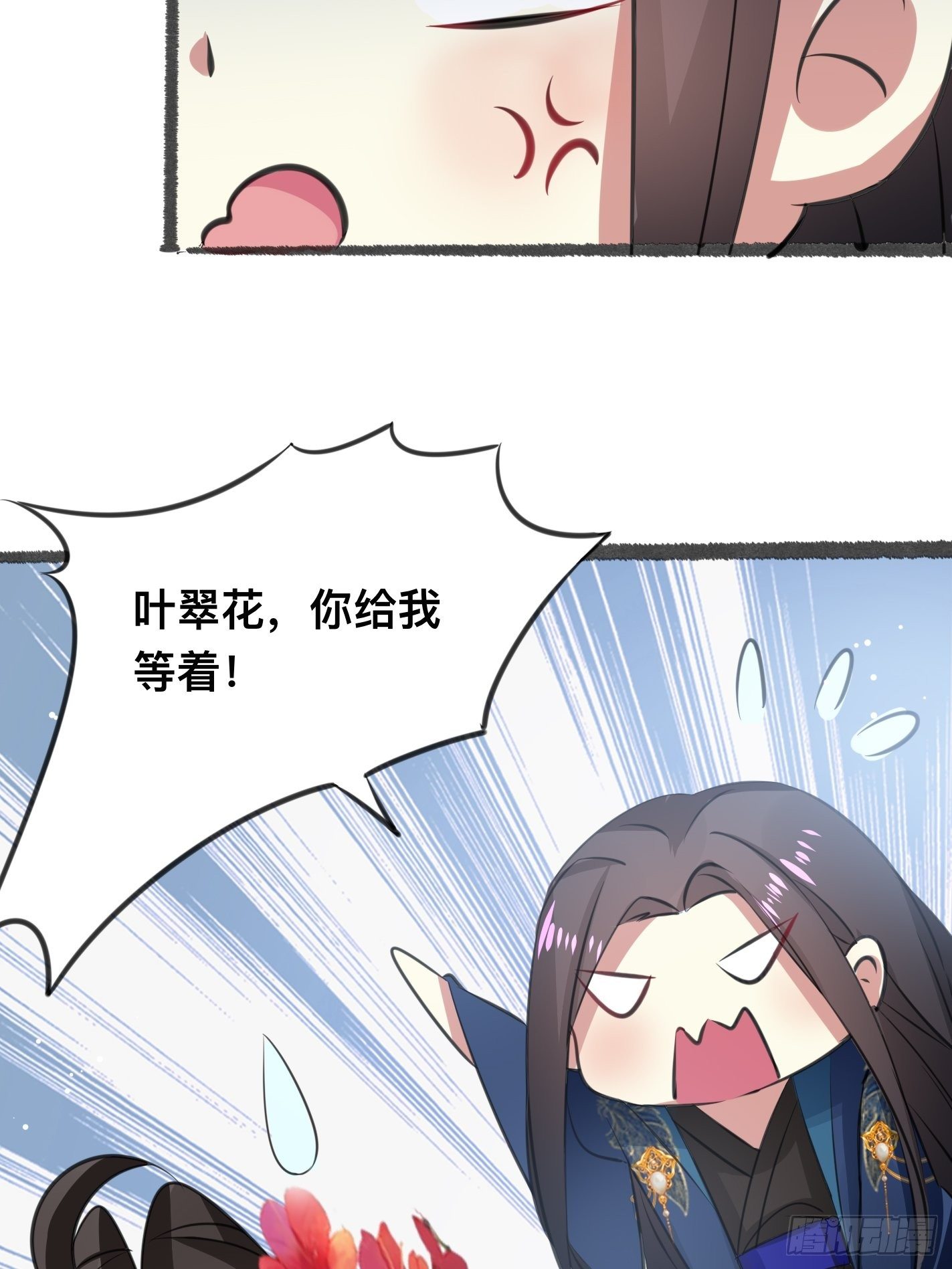 《神女为煌》神女阁试炼 第18页