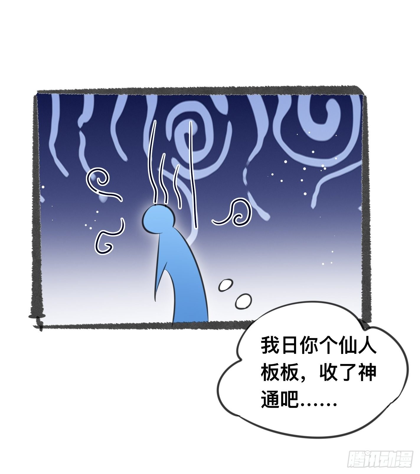 《神女为煌》神女阁试炼 第21页