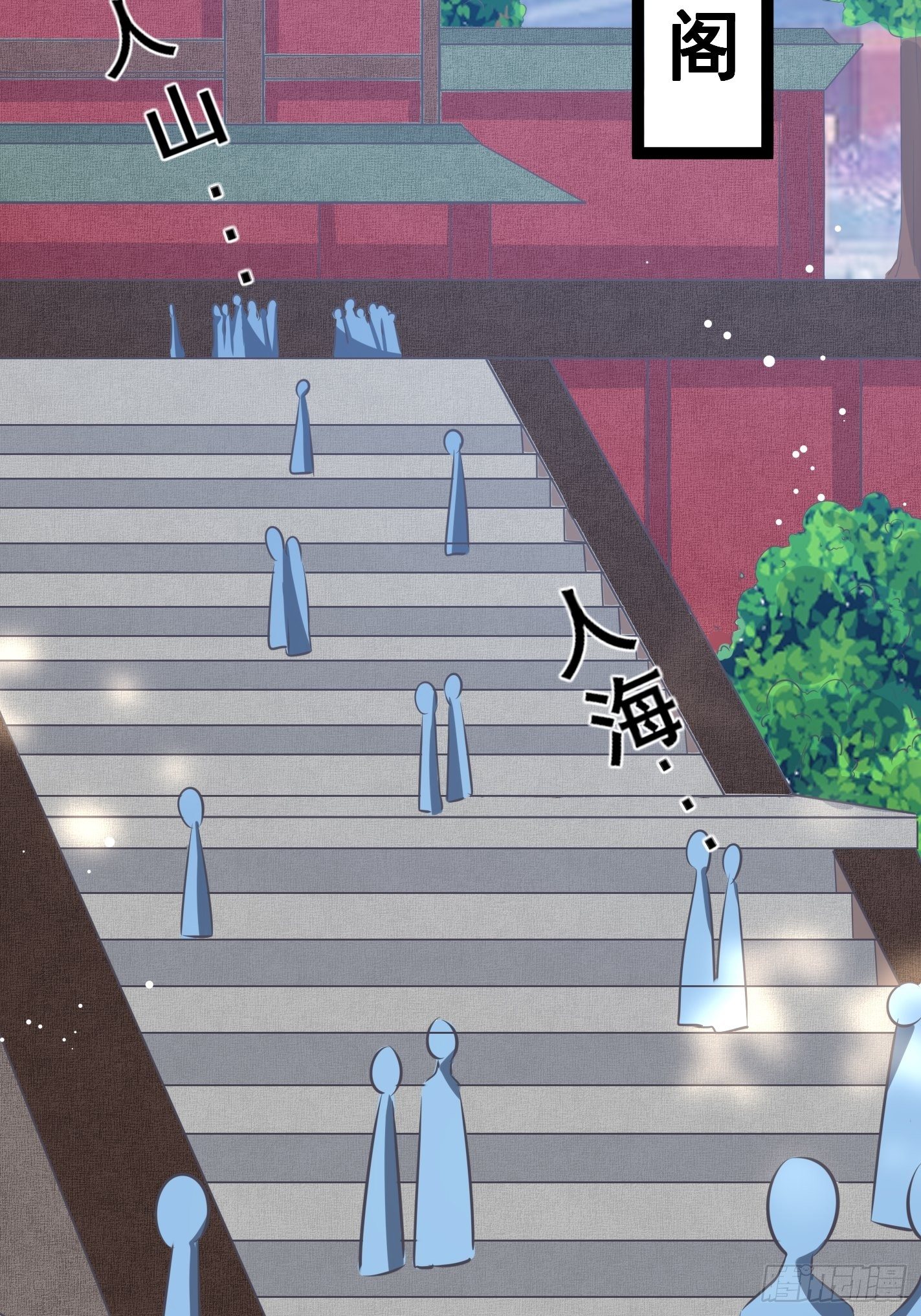 《神女为煌》神女阁试炼 第23页
