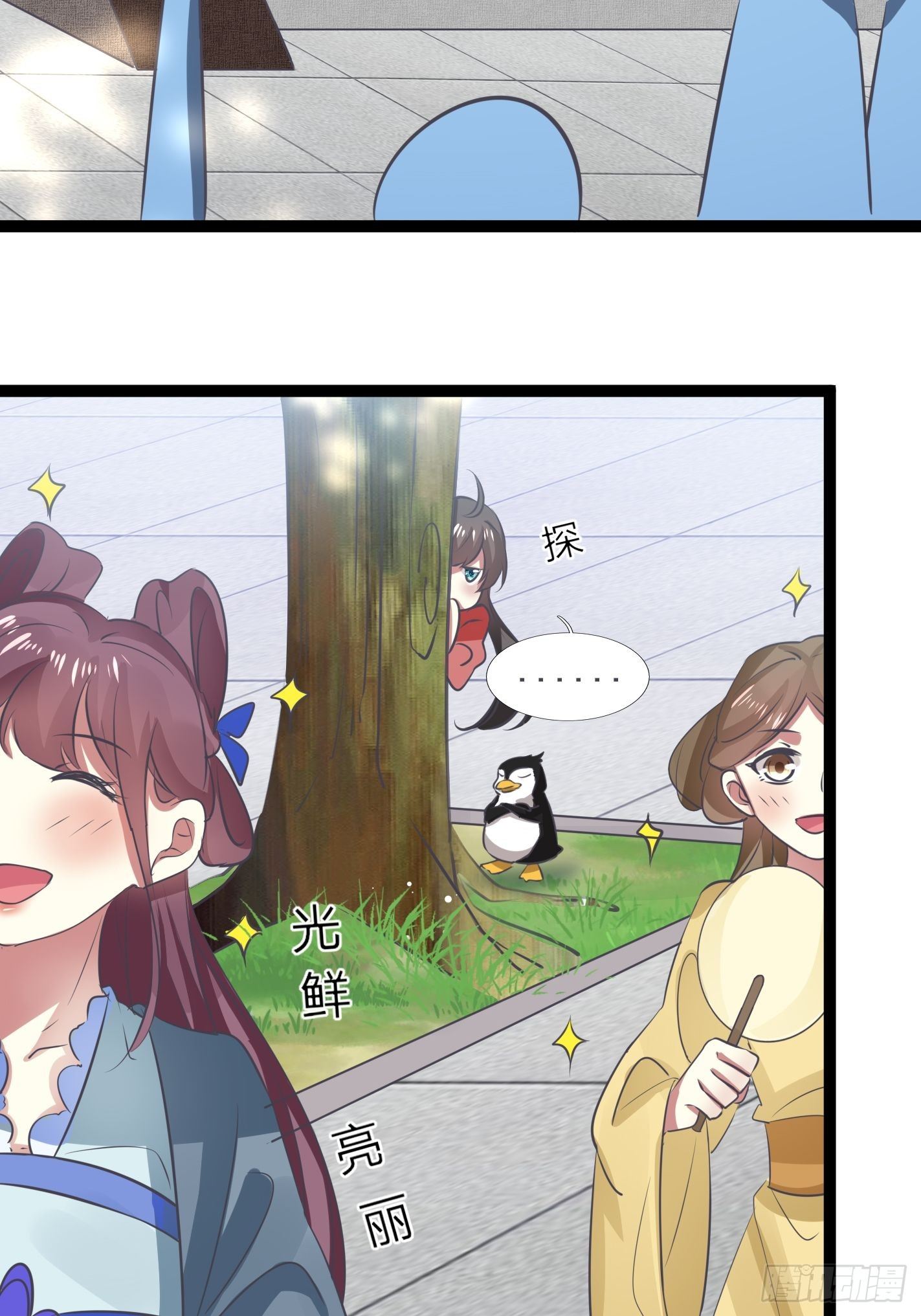 《神女为煌》神女阁试炼 第24页