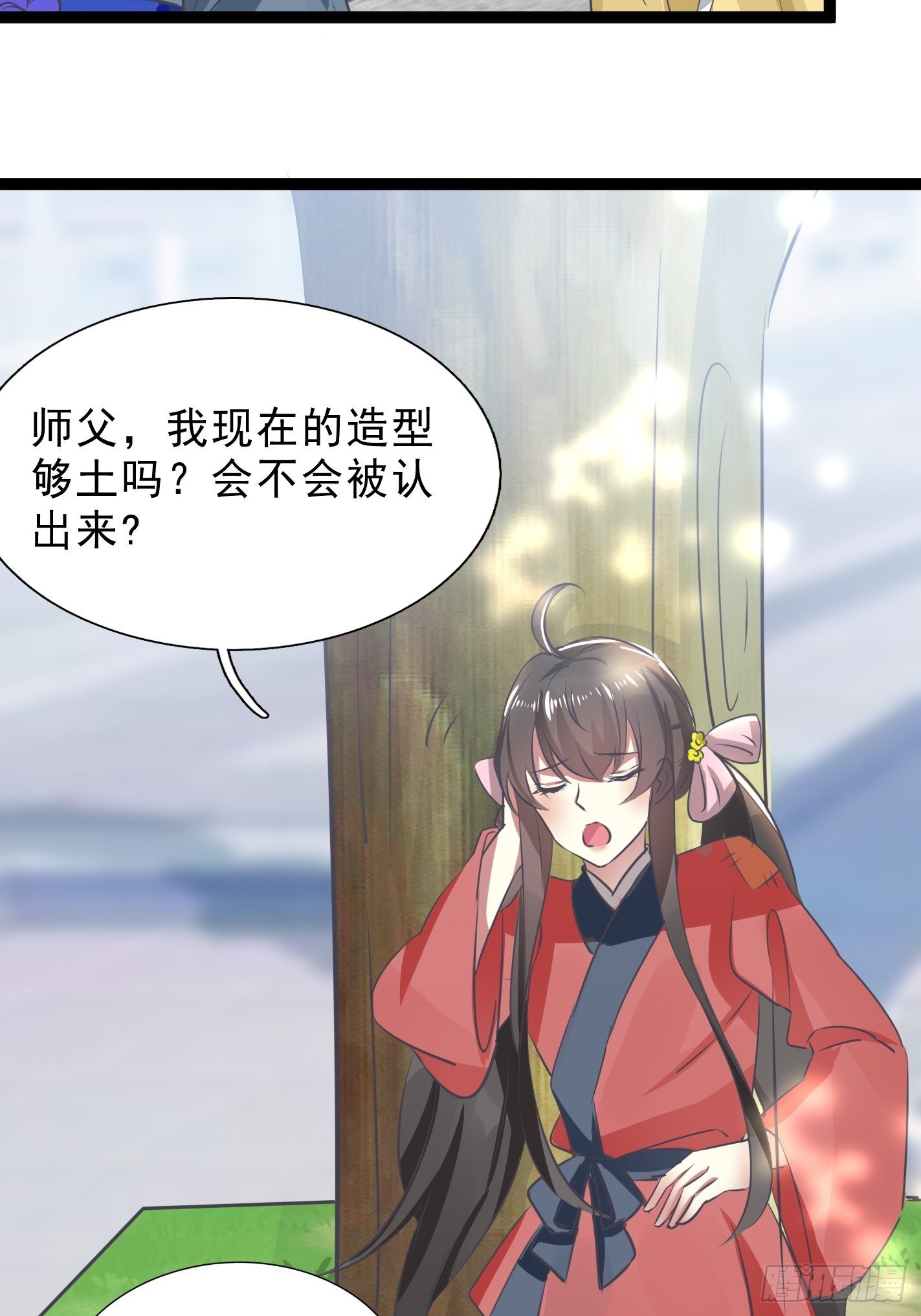 《神女为煌》神女阁试炼 第25页