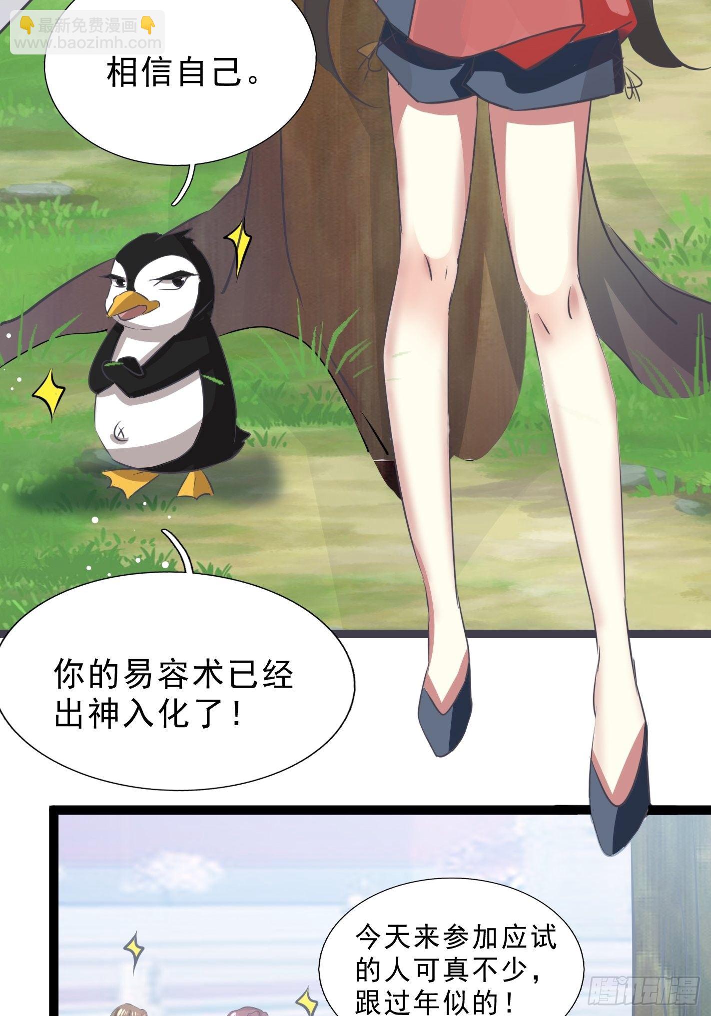 《神女为煌》神女阁试炼 第26页