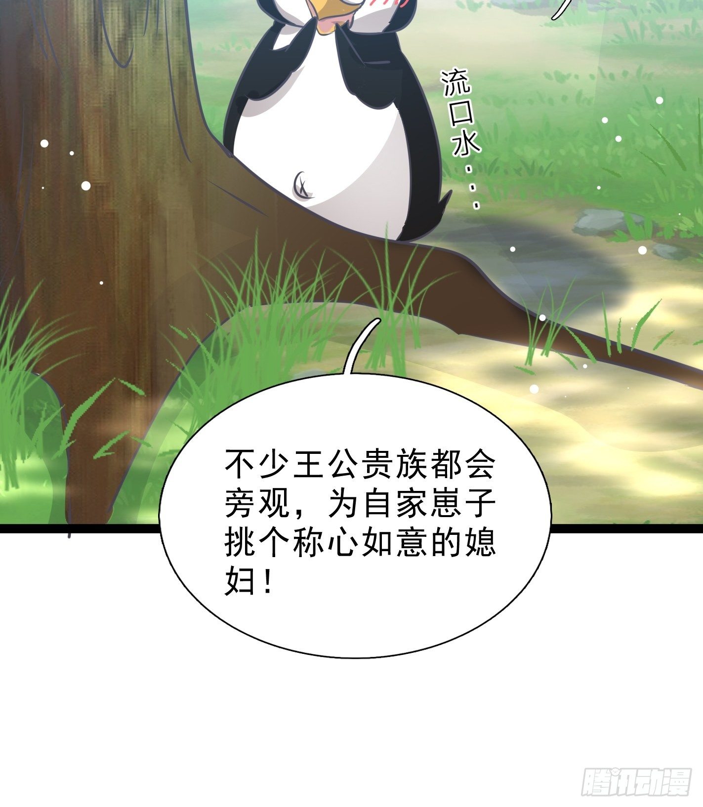 《神女为煌》神女阁试炼 第28页