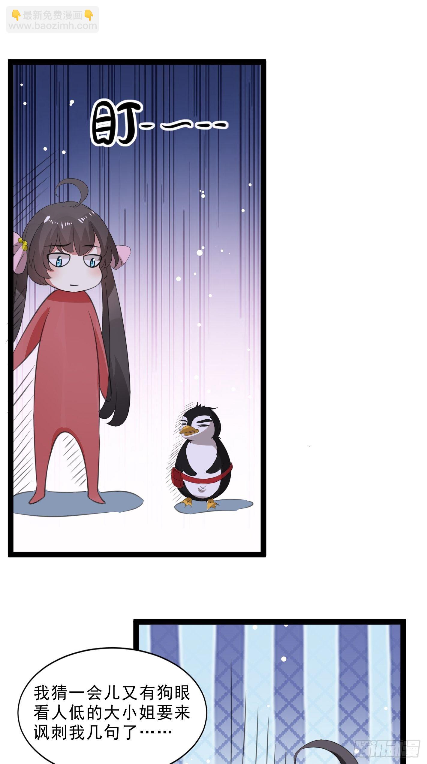 《神女为煌》神女阁试炼 第29页