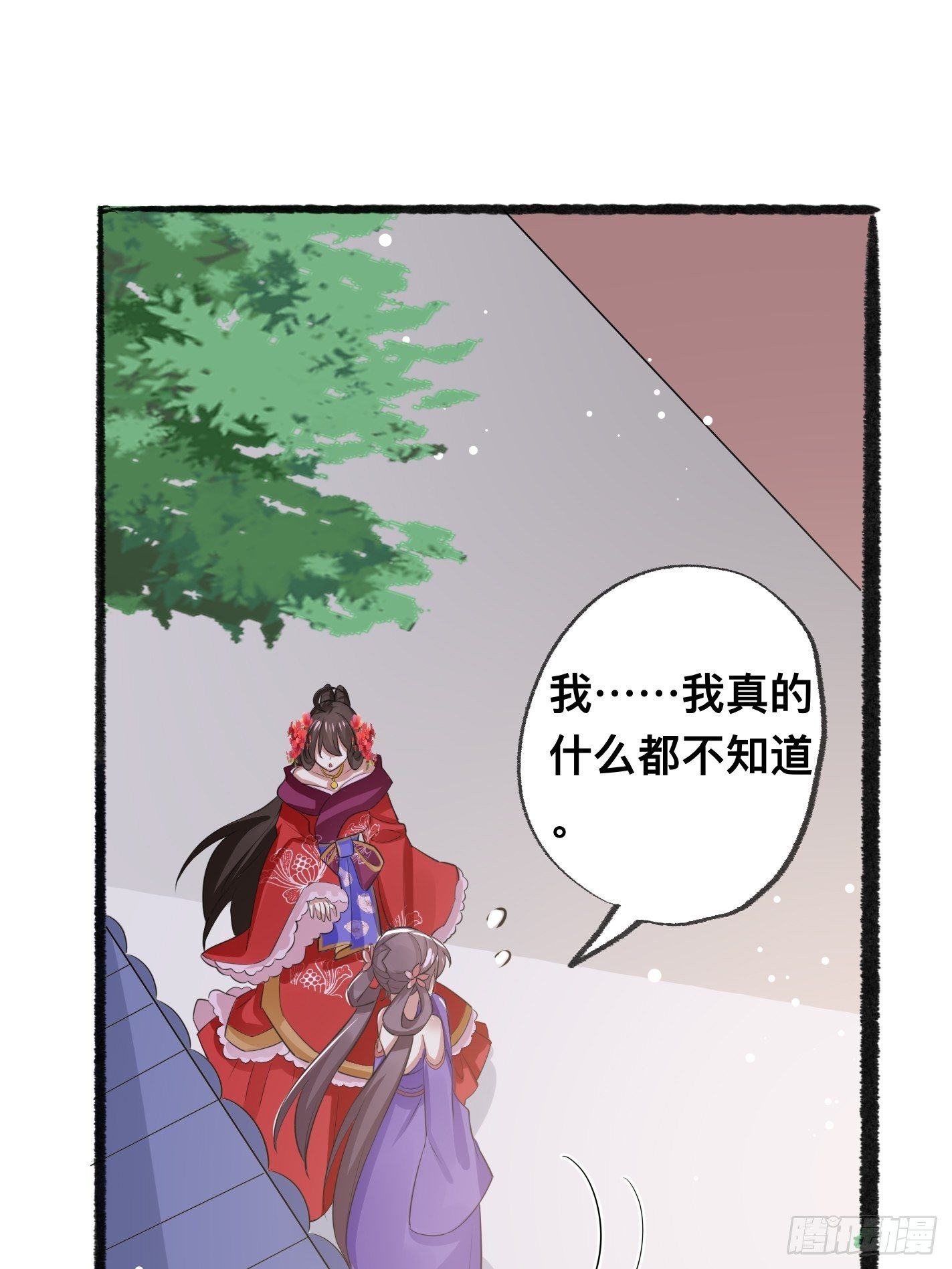 《神女为煌》神女阁试炼 第2页