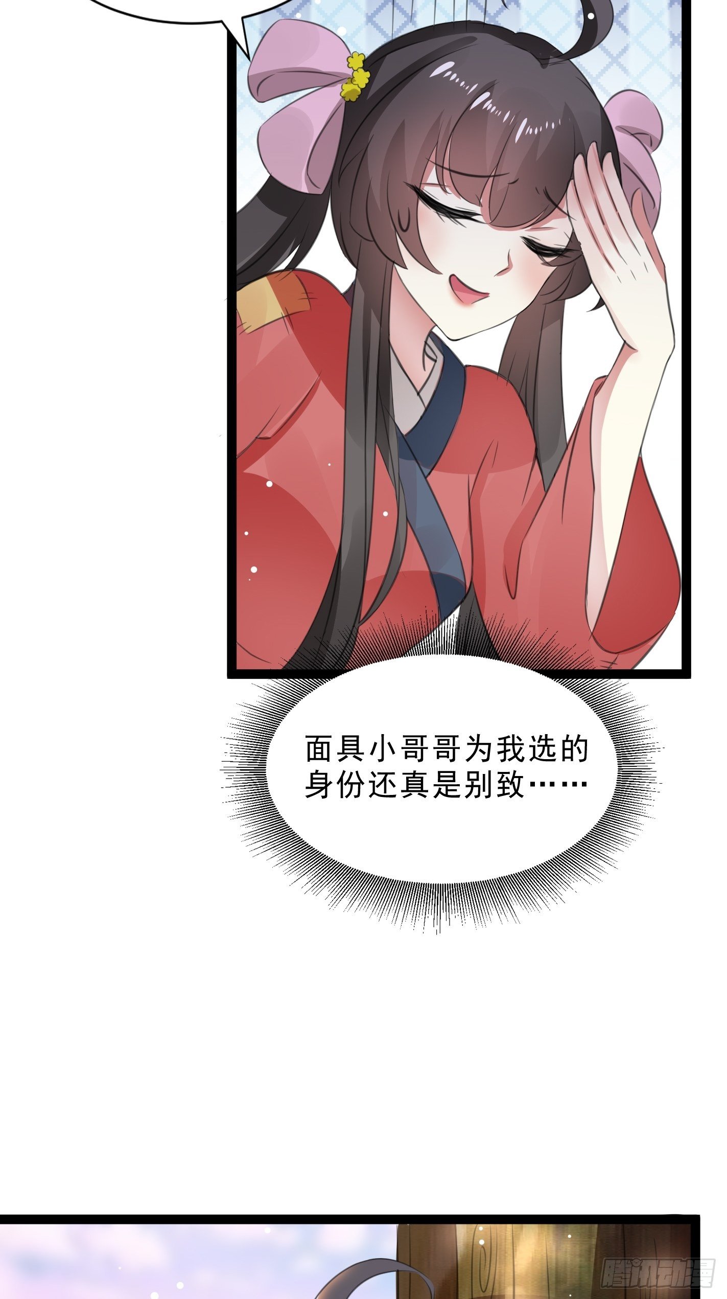 《神女为煌》神女阁试炼 第30页