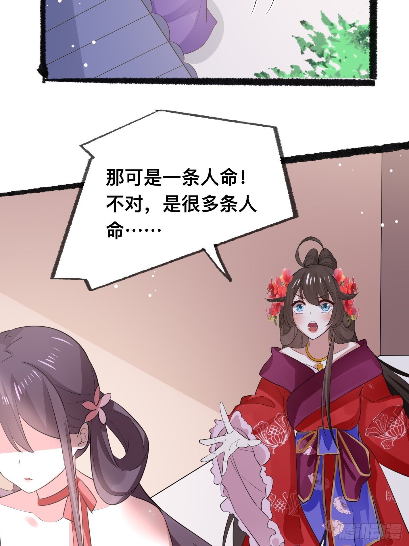 《神女为煌》神女阁试炼 第3页