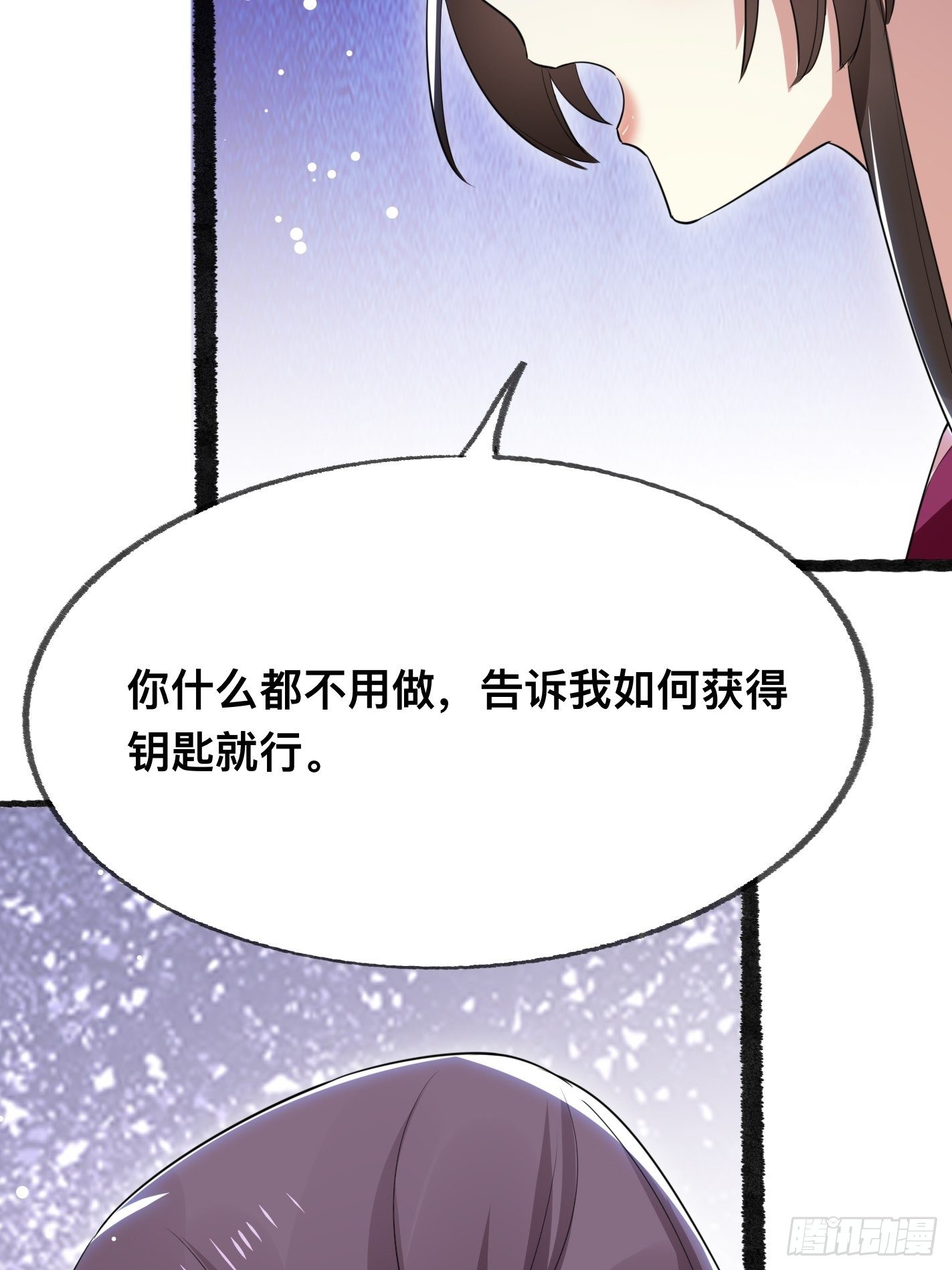 《神女为煌》神女阁试炼 第5页