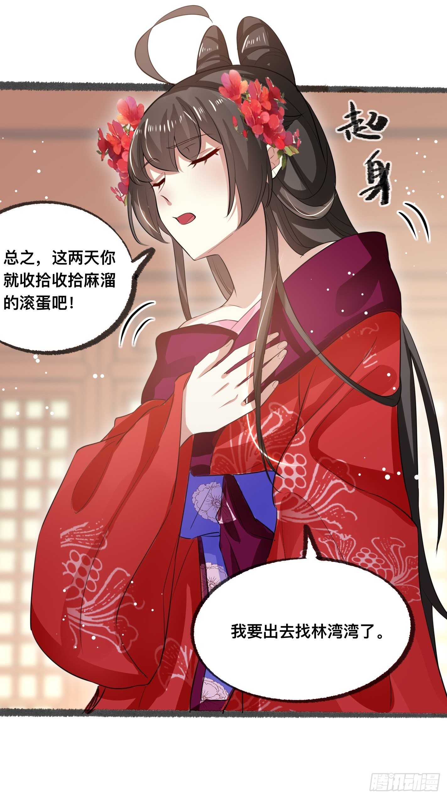 《神女为煌》受了伤找医生 第12页