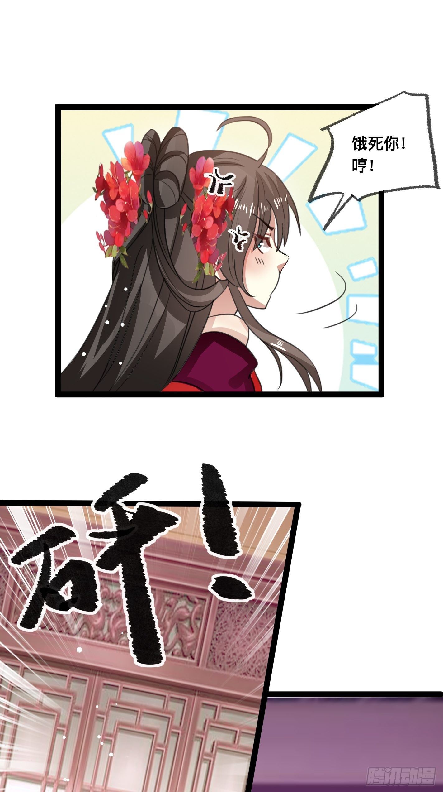 《神女为煌》受了伤找医生 第14页