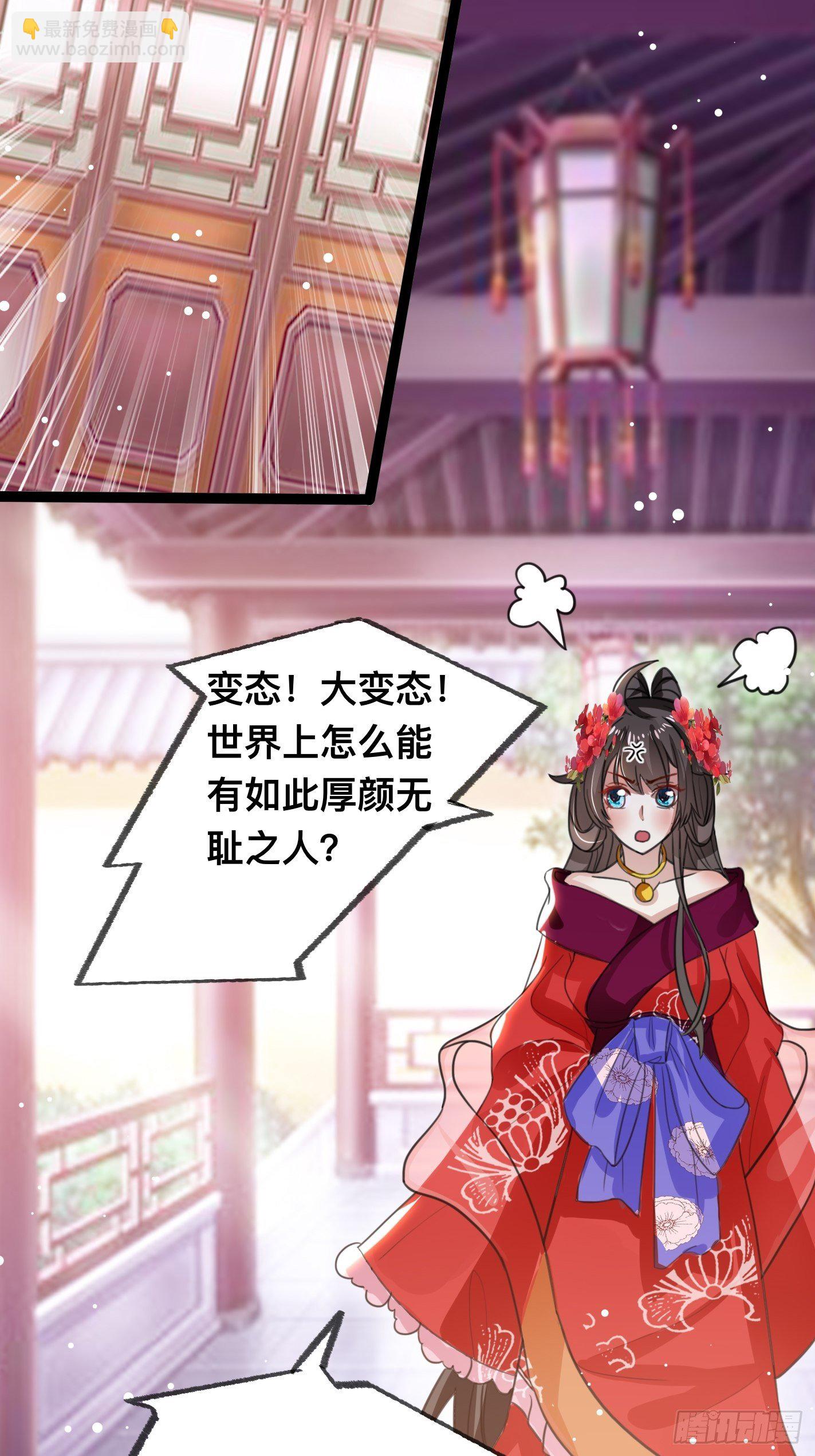 《神女为煌》受了伤找医生 第15页
