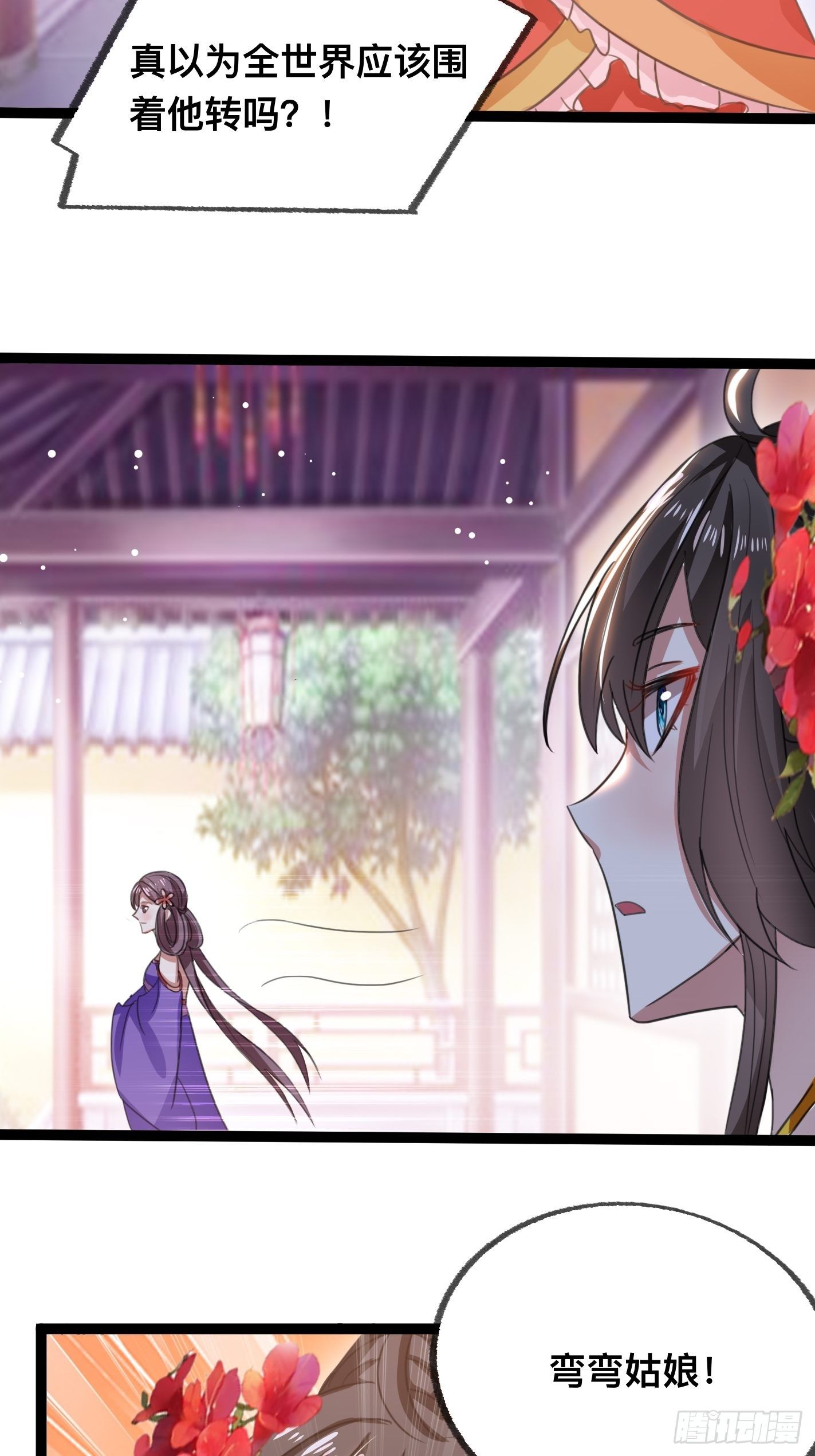 《神女为煌》受了伤找医生 第16页