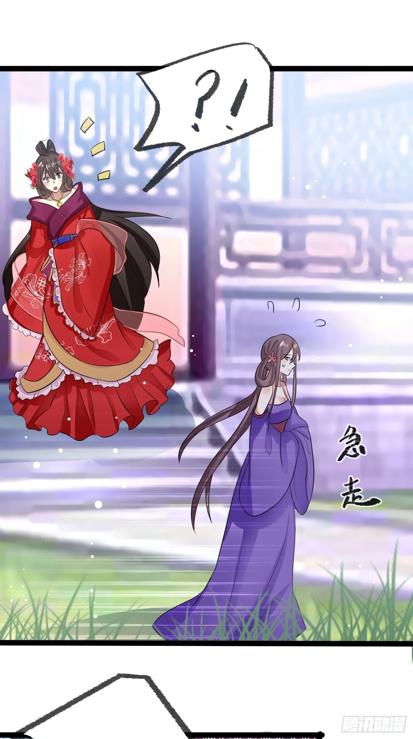《神女为煌》受了伤找医生 第18页