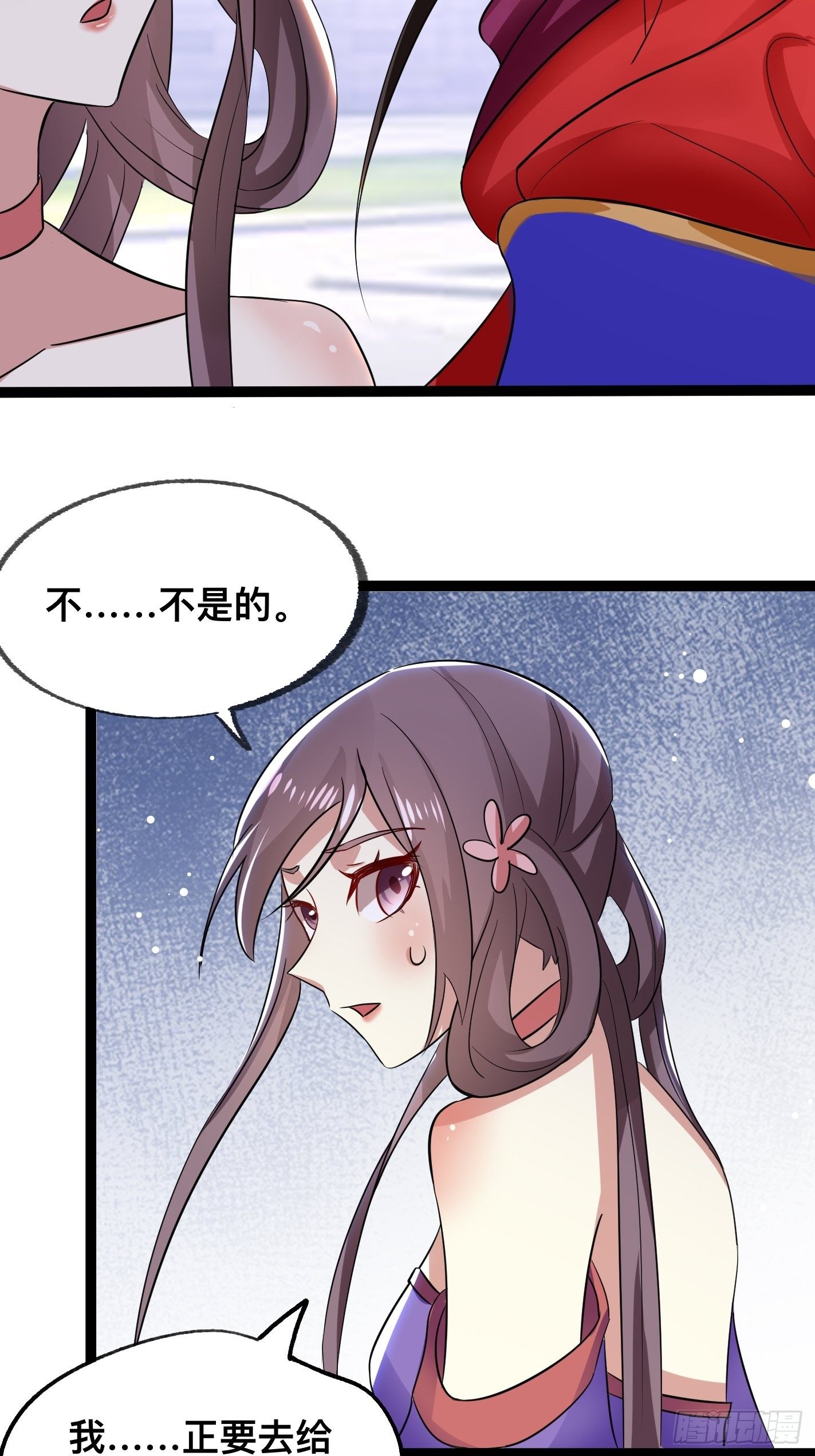 《神女为煌》受了伤找医生 第20页