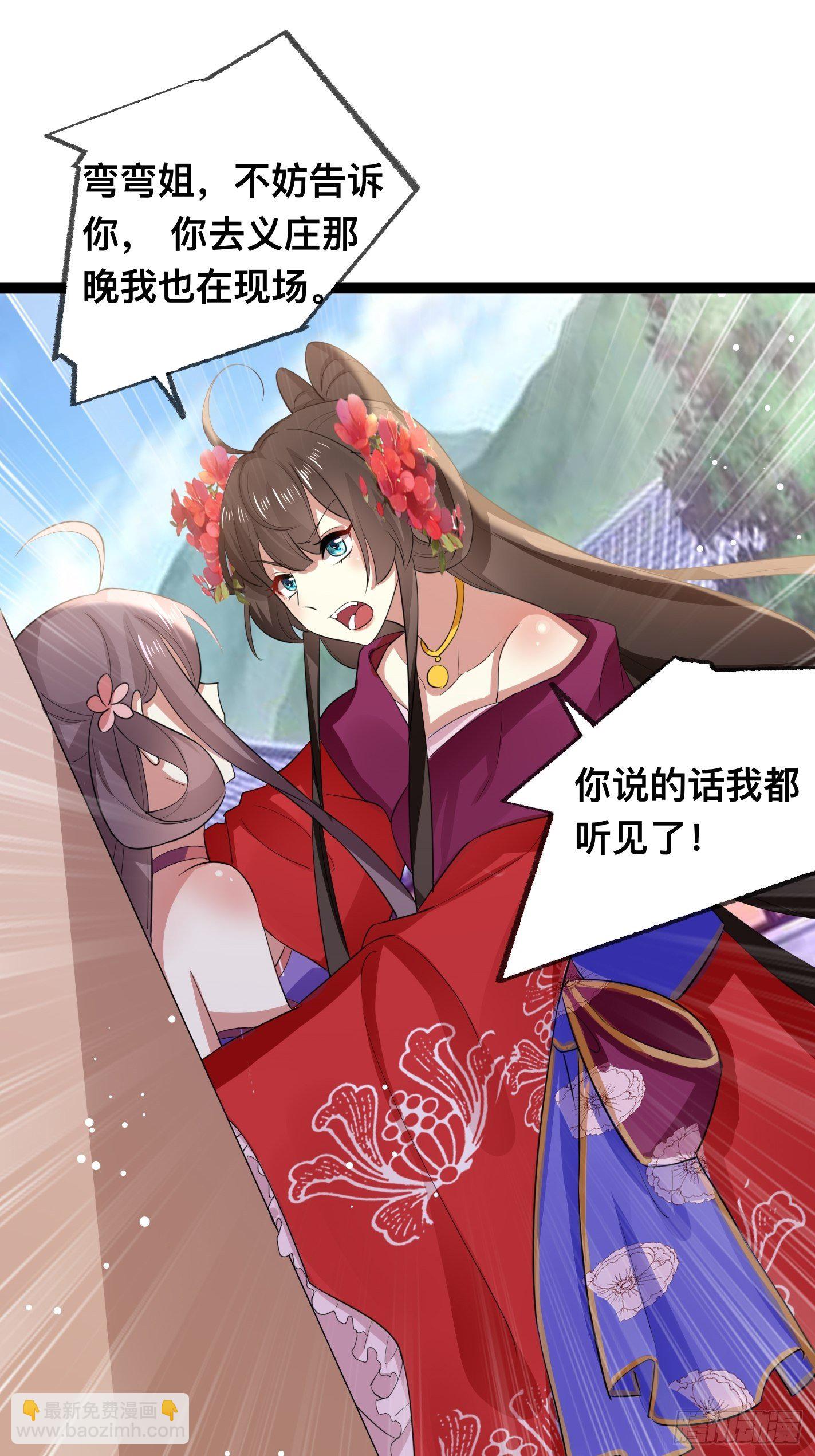 《神女为煌》受了伤找医生 第23页