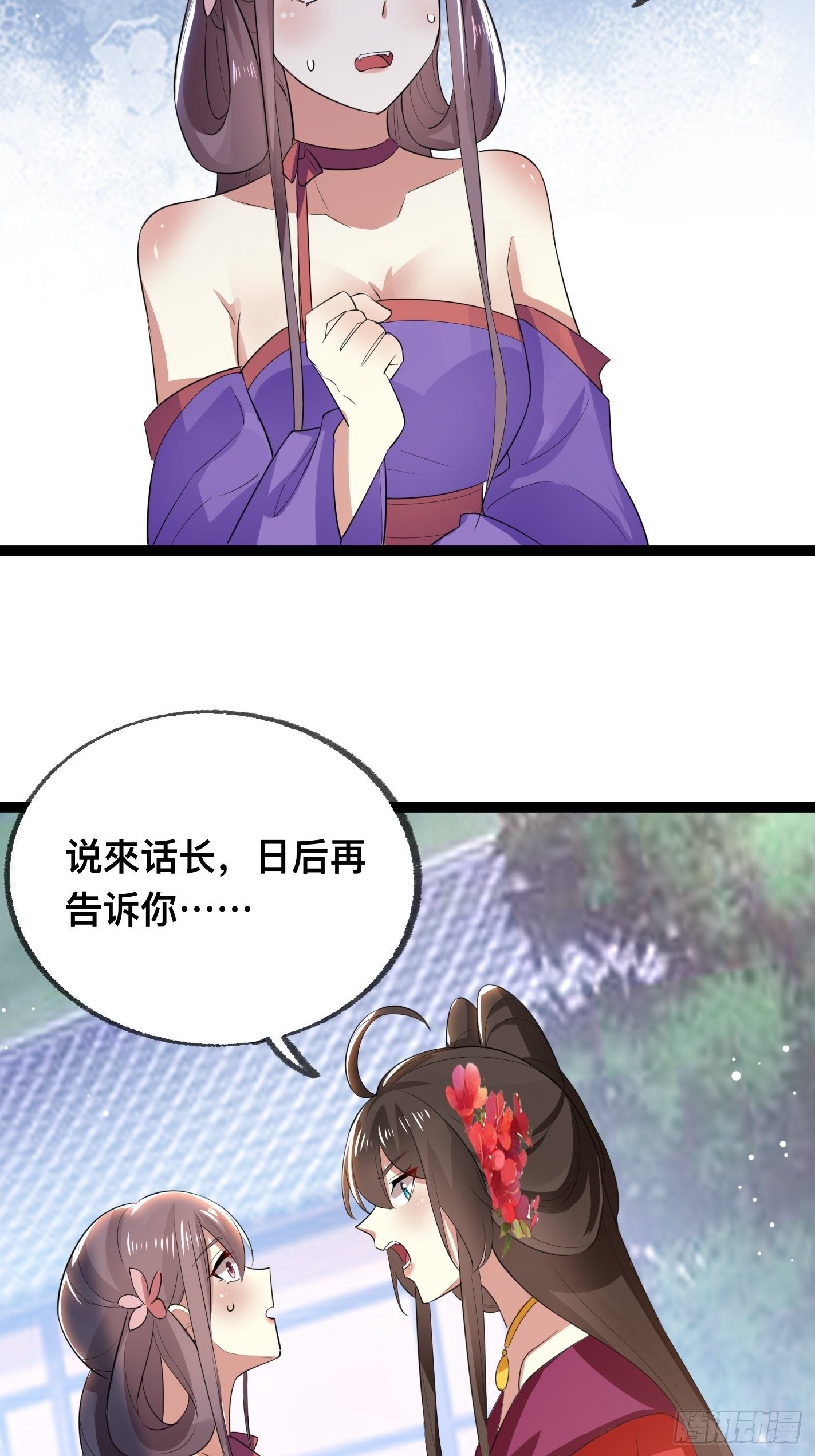 《神女为煌》受了伤找医生 第25页