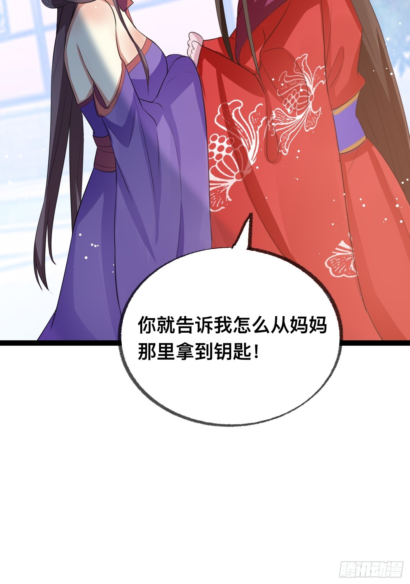 《神女为煌》受了伤找医生 第26页