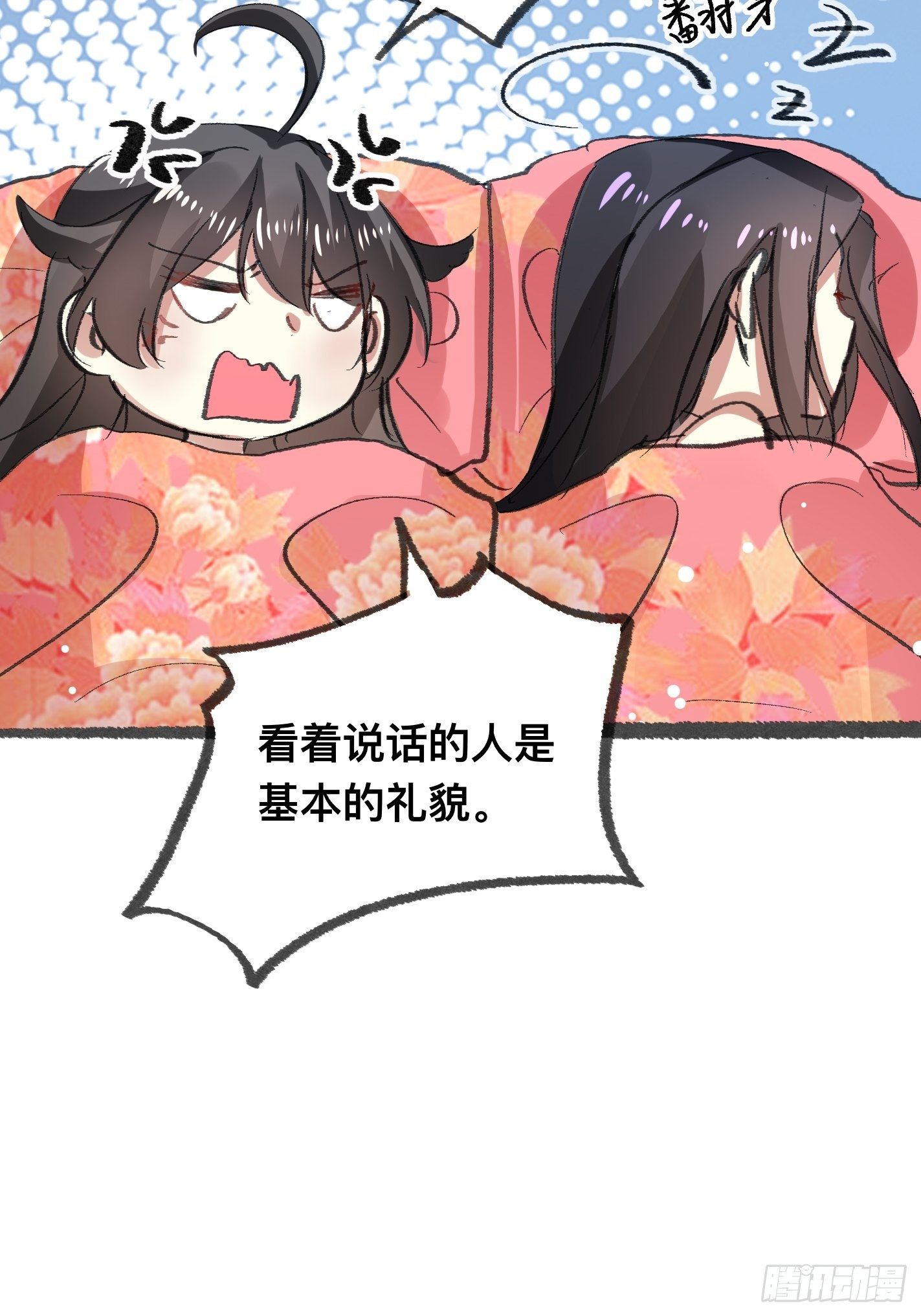 《神女为煌》受了伤找医生 第4页