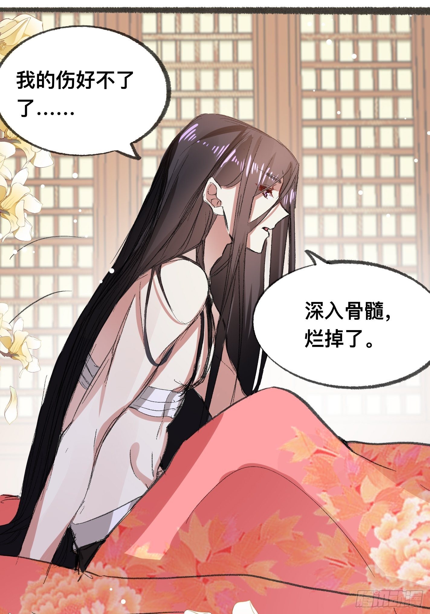 《神女为煌》受了伤找医生 第5页