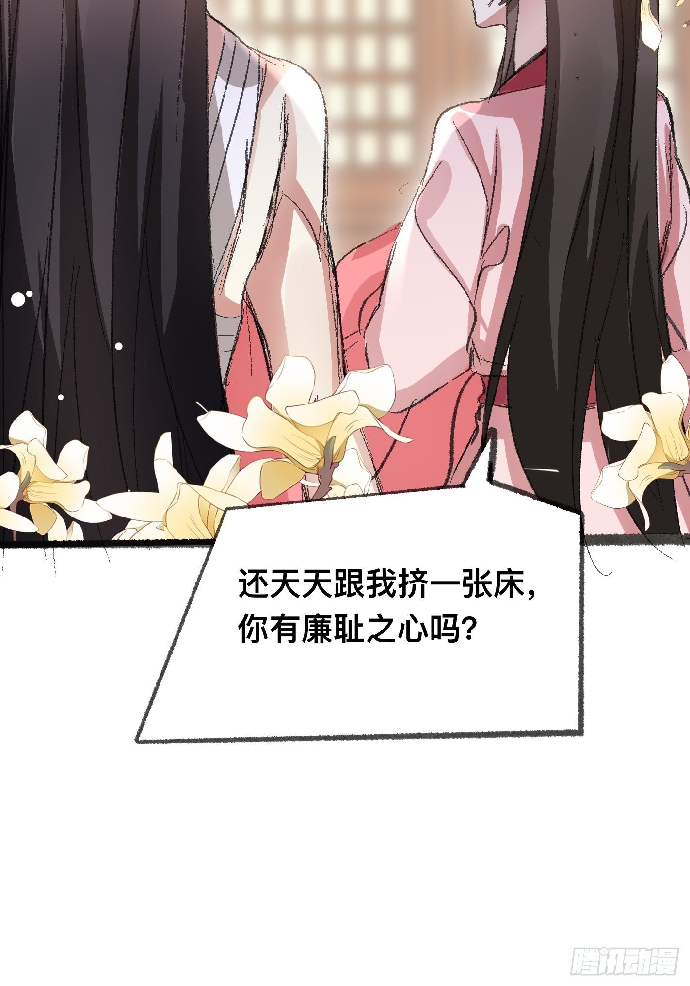 《神女为煌》受了伤找医生 第7页