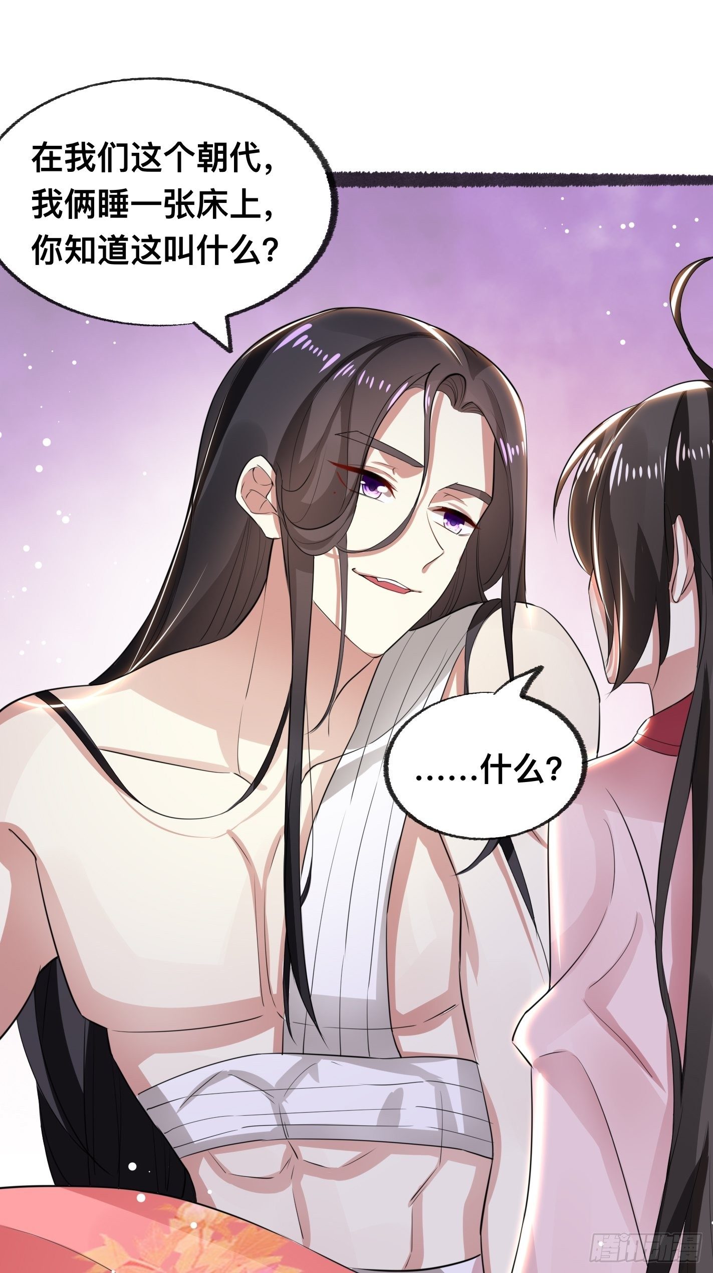 《神女为煌》受了伤找医生 第9页
