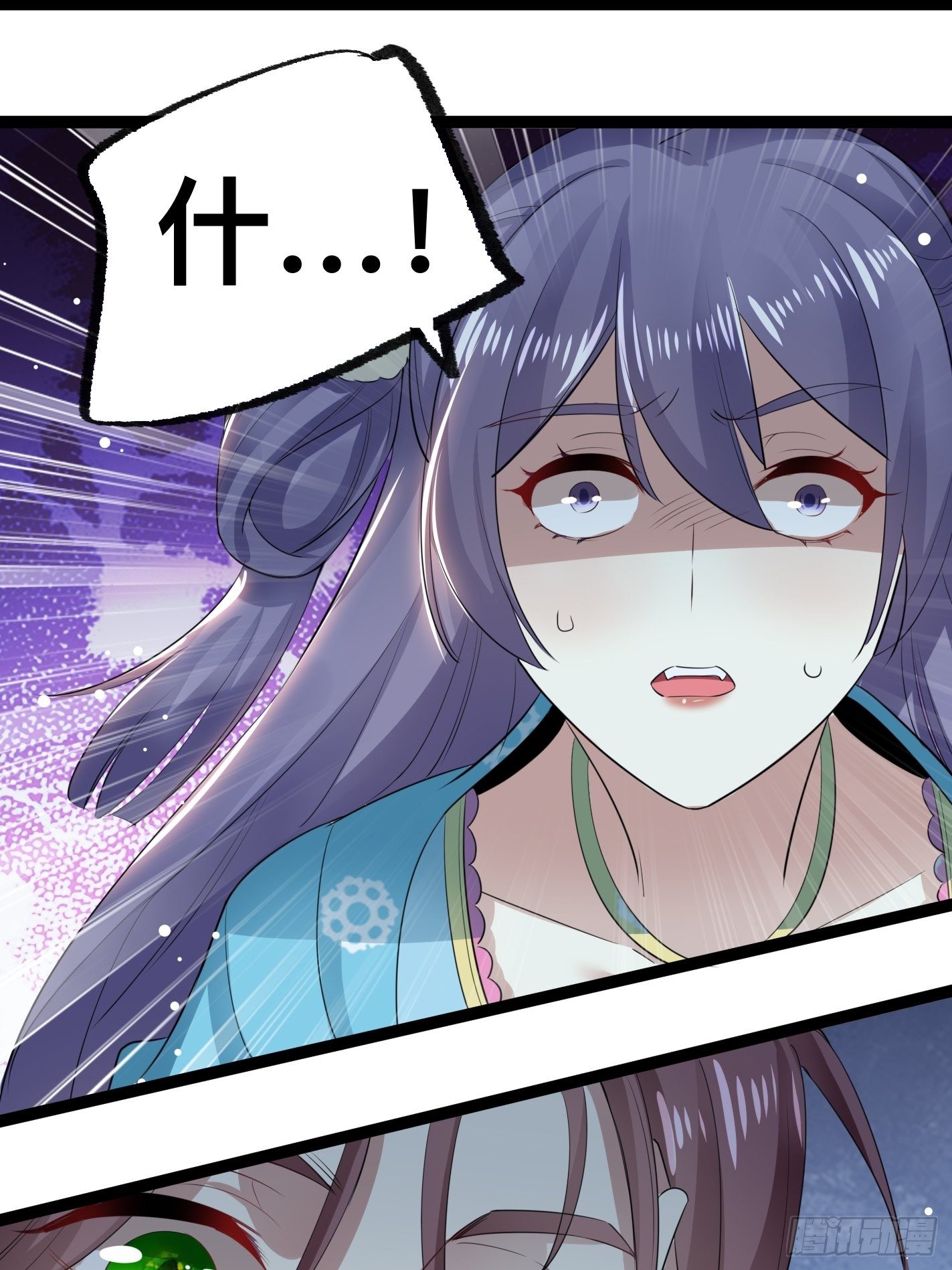 《神女为煌》提醒 第10页