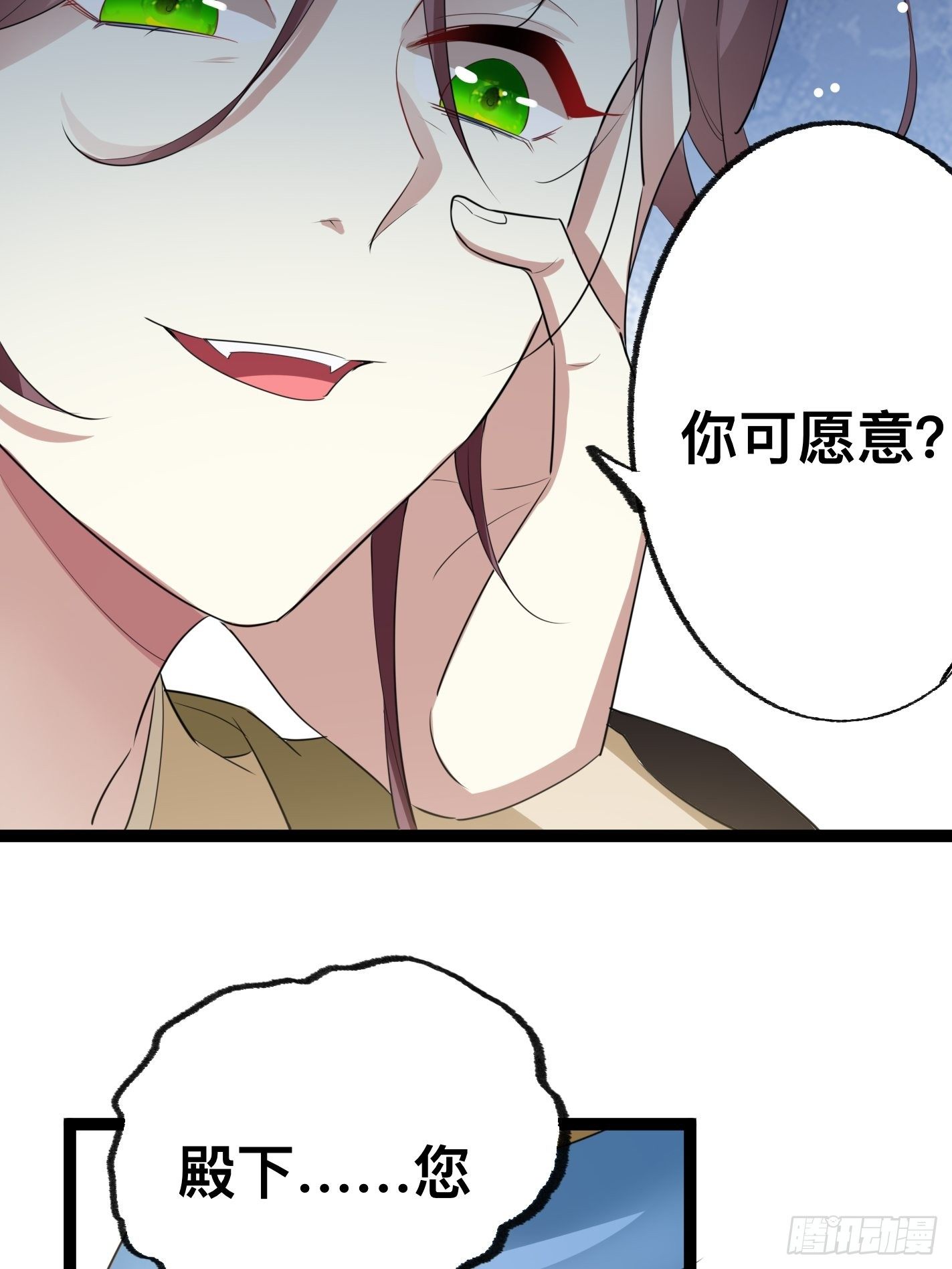 《神女为煌》提醒 第11页
