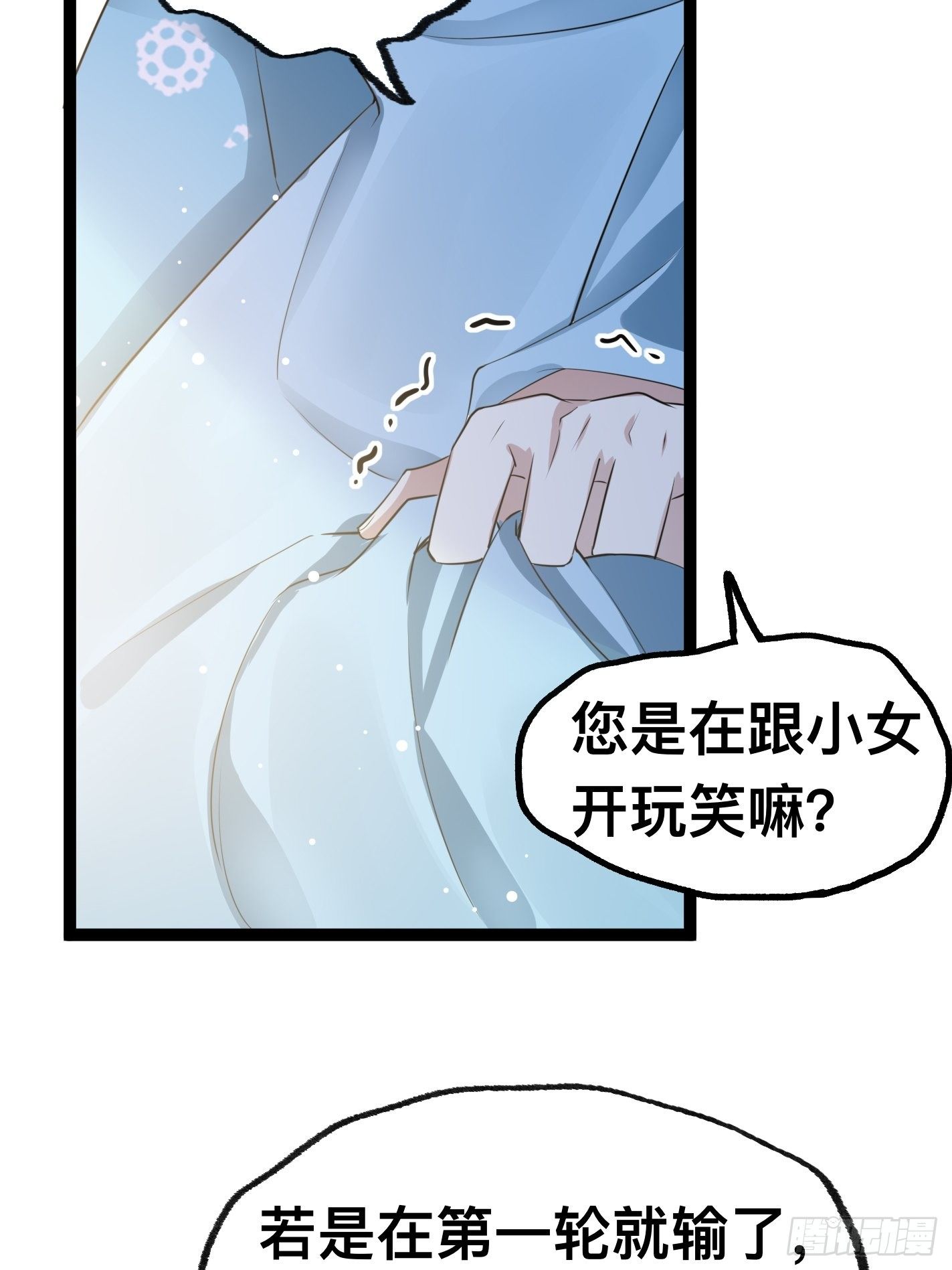 《神女为煌》提醒 第12页