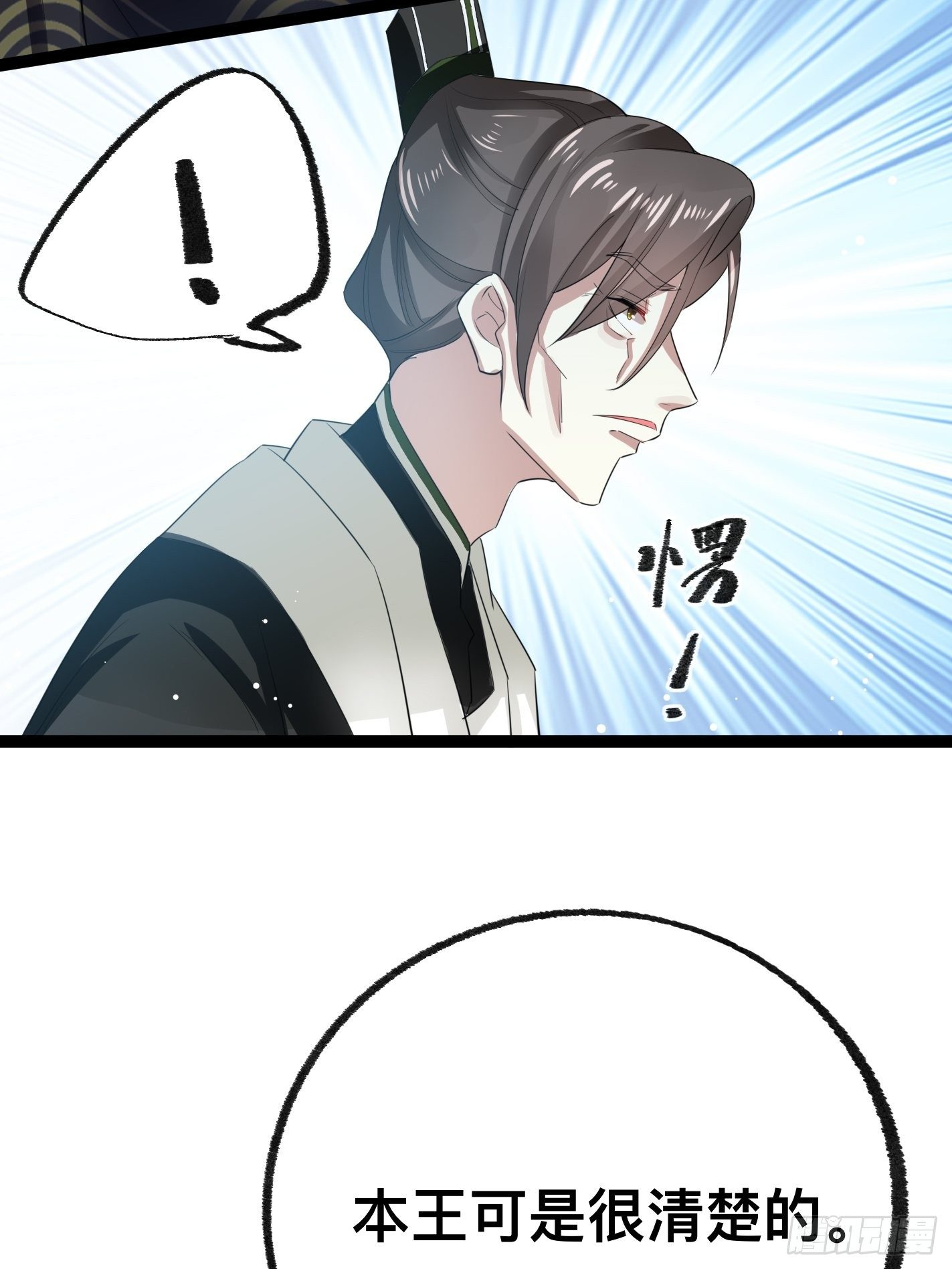 《神女为煌》提醒 第15页