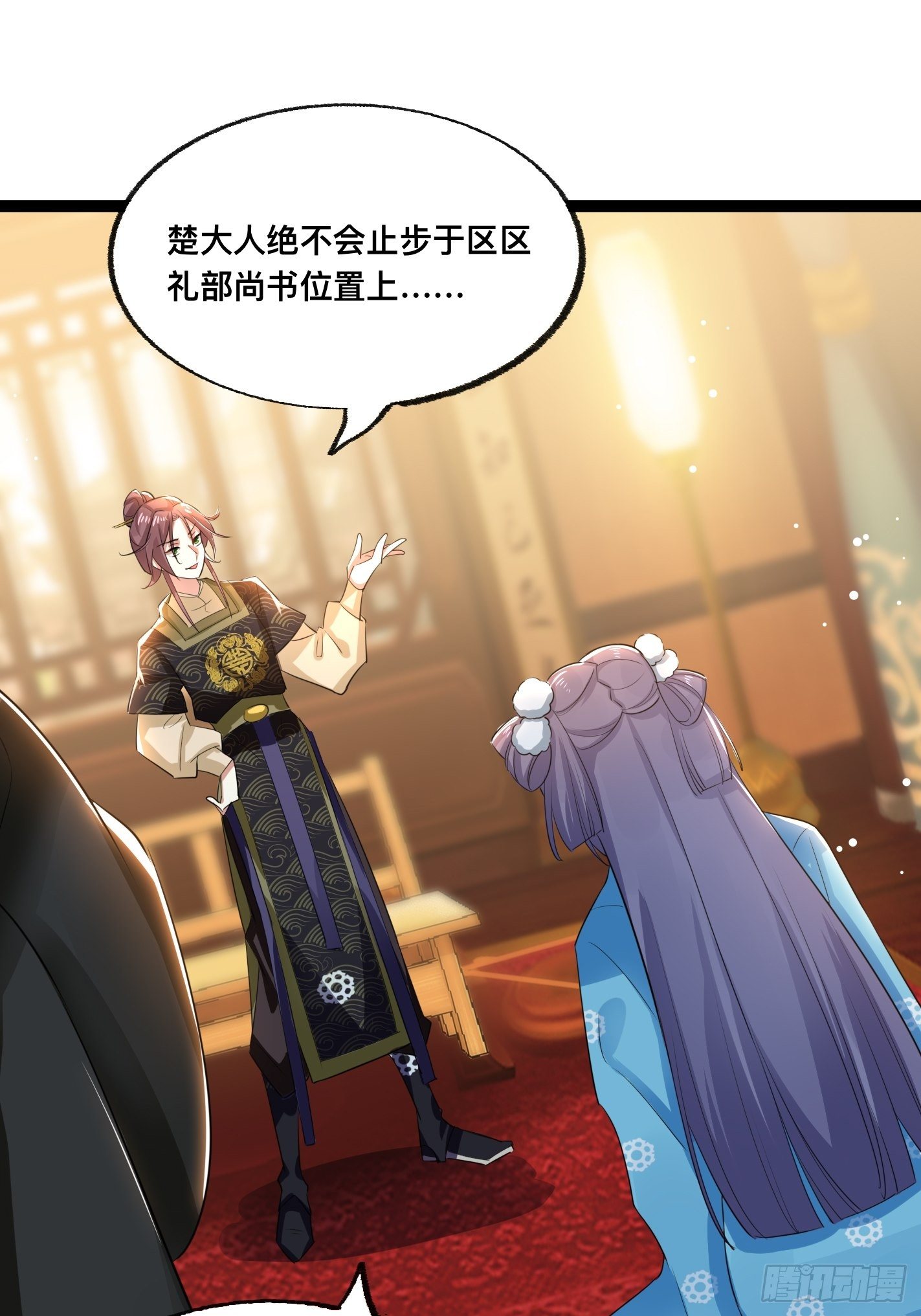 《神女为煌》提醒 第17页