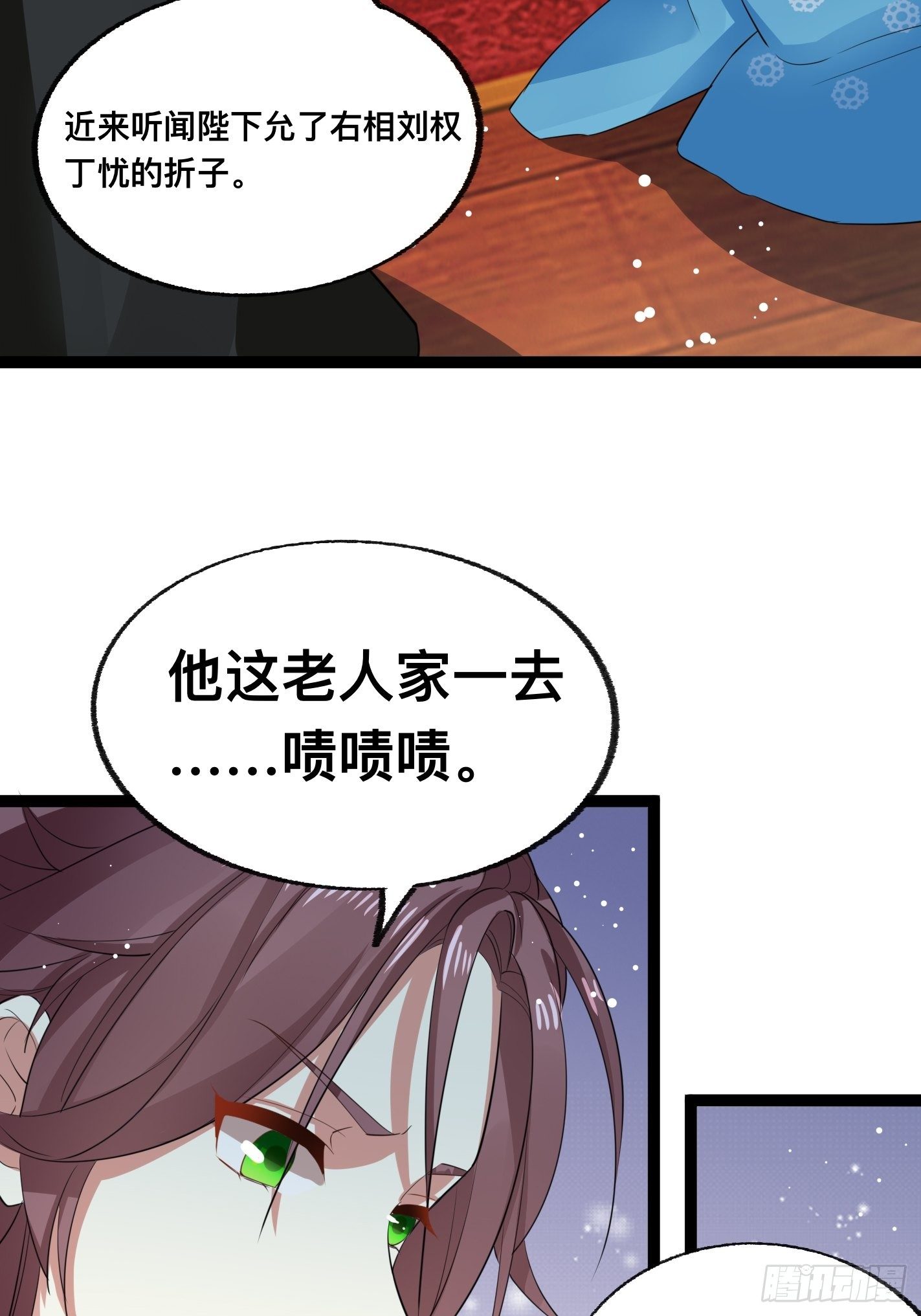 《神女为煌》提醒 第18页