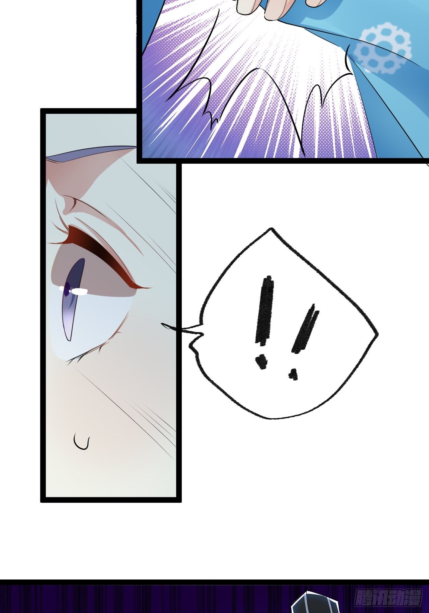 《神女为煌》提醒 第20页