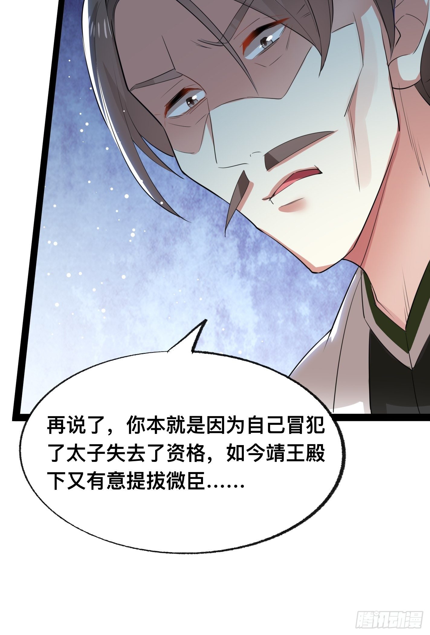《神女为煌》提醒 第23页