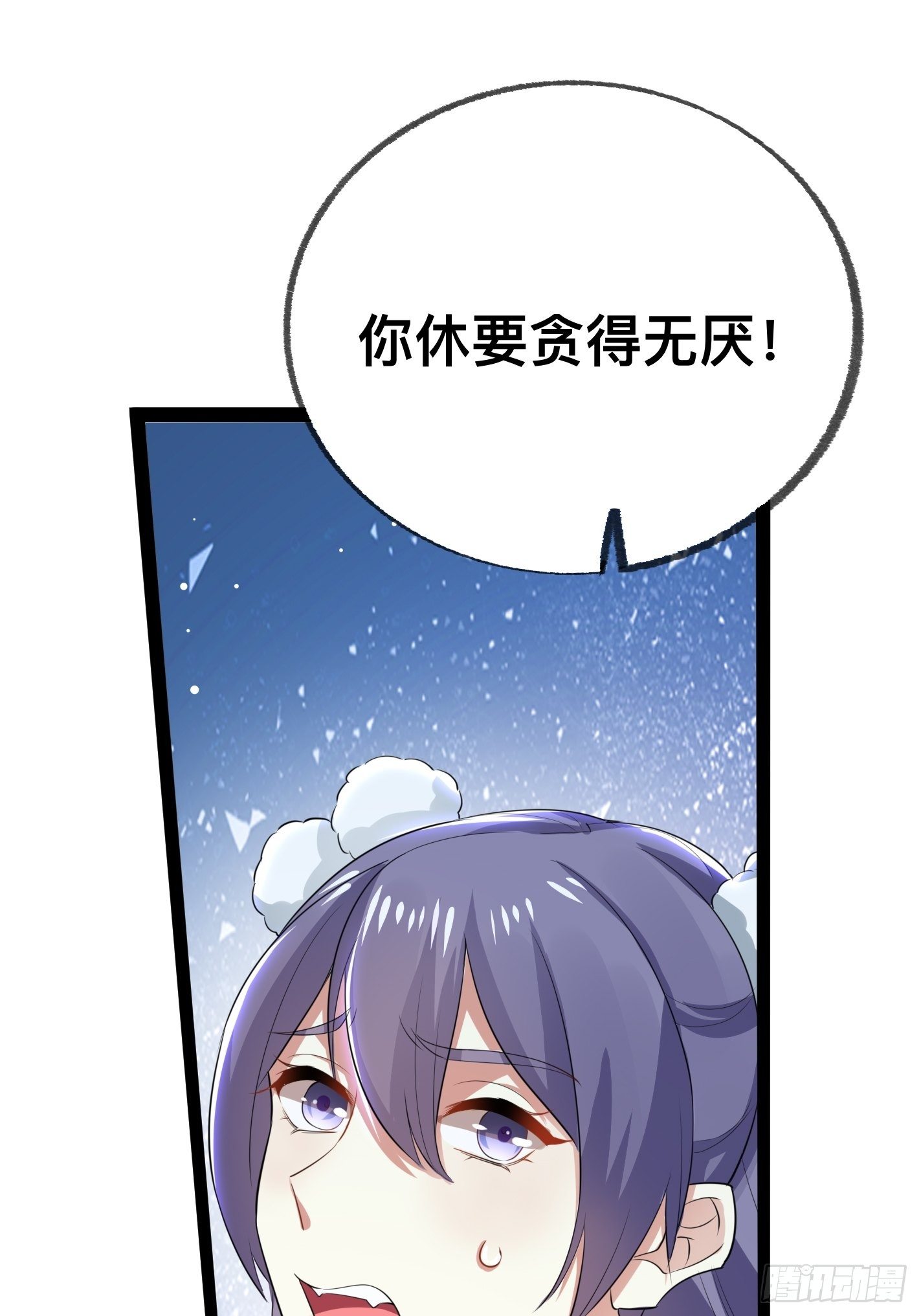 《神女为煌》提醒 第24页