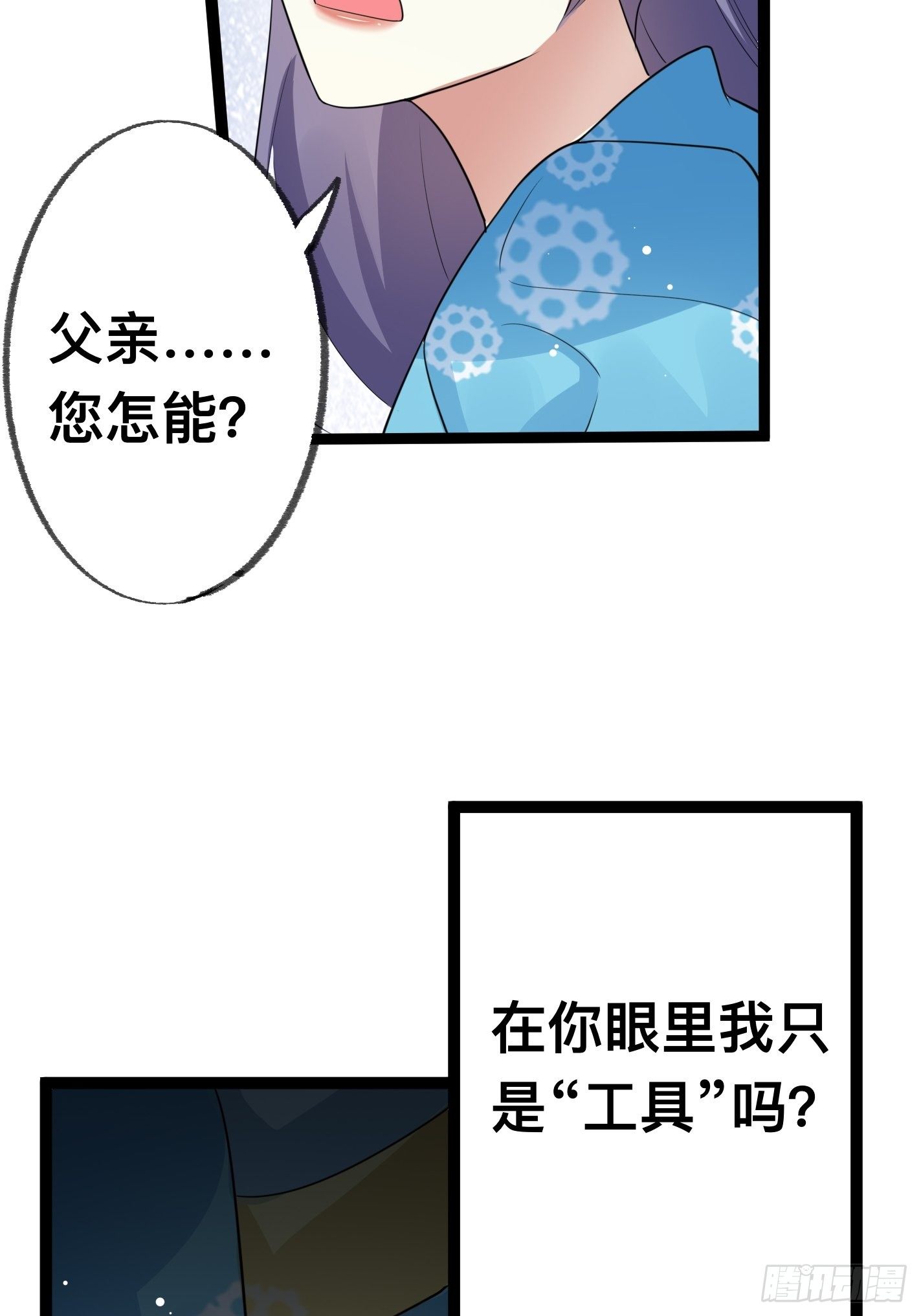 《神女为煌》提醒 第25页